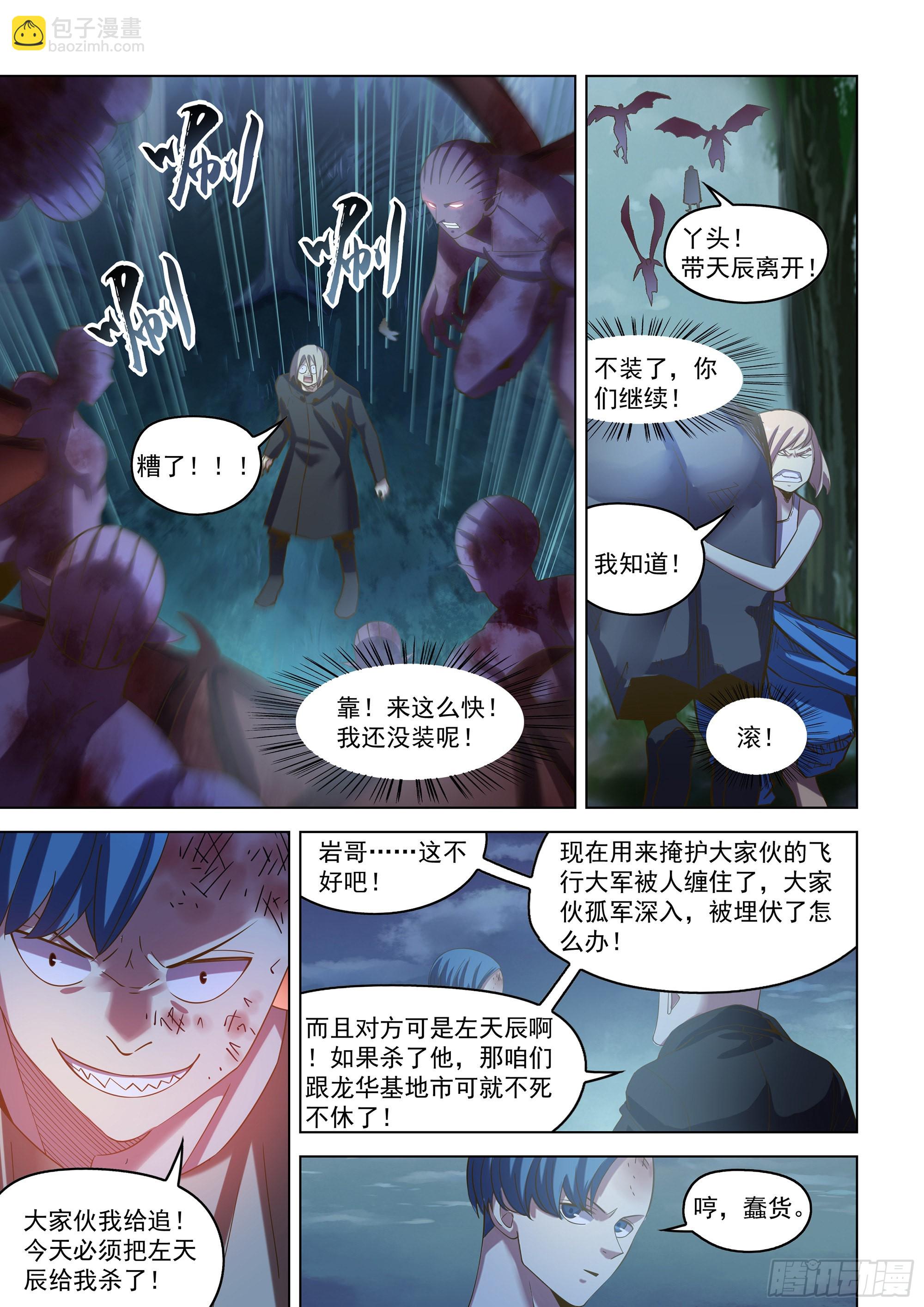第477话11