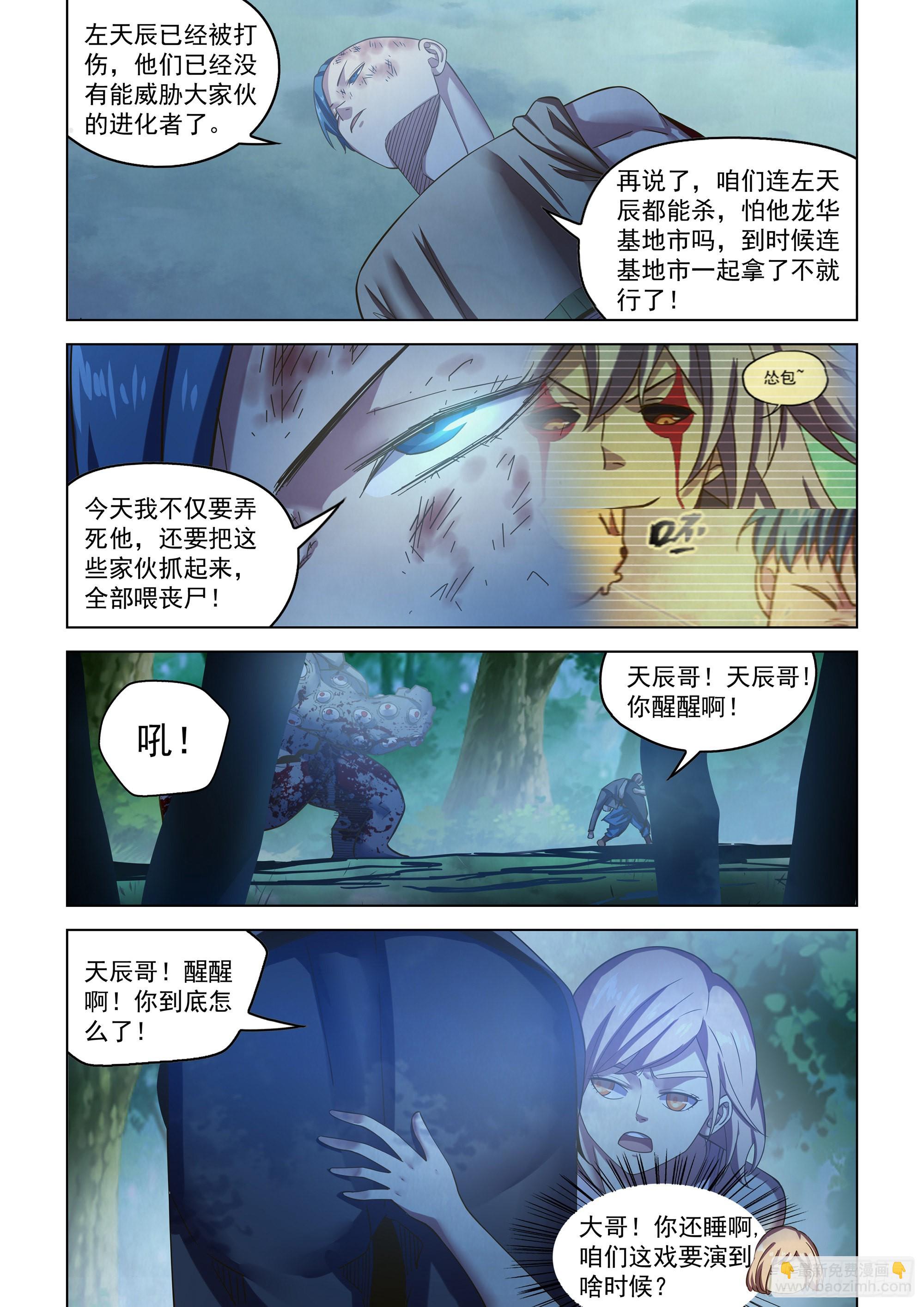 第477话12