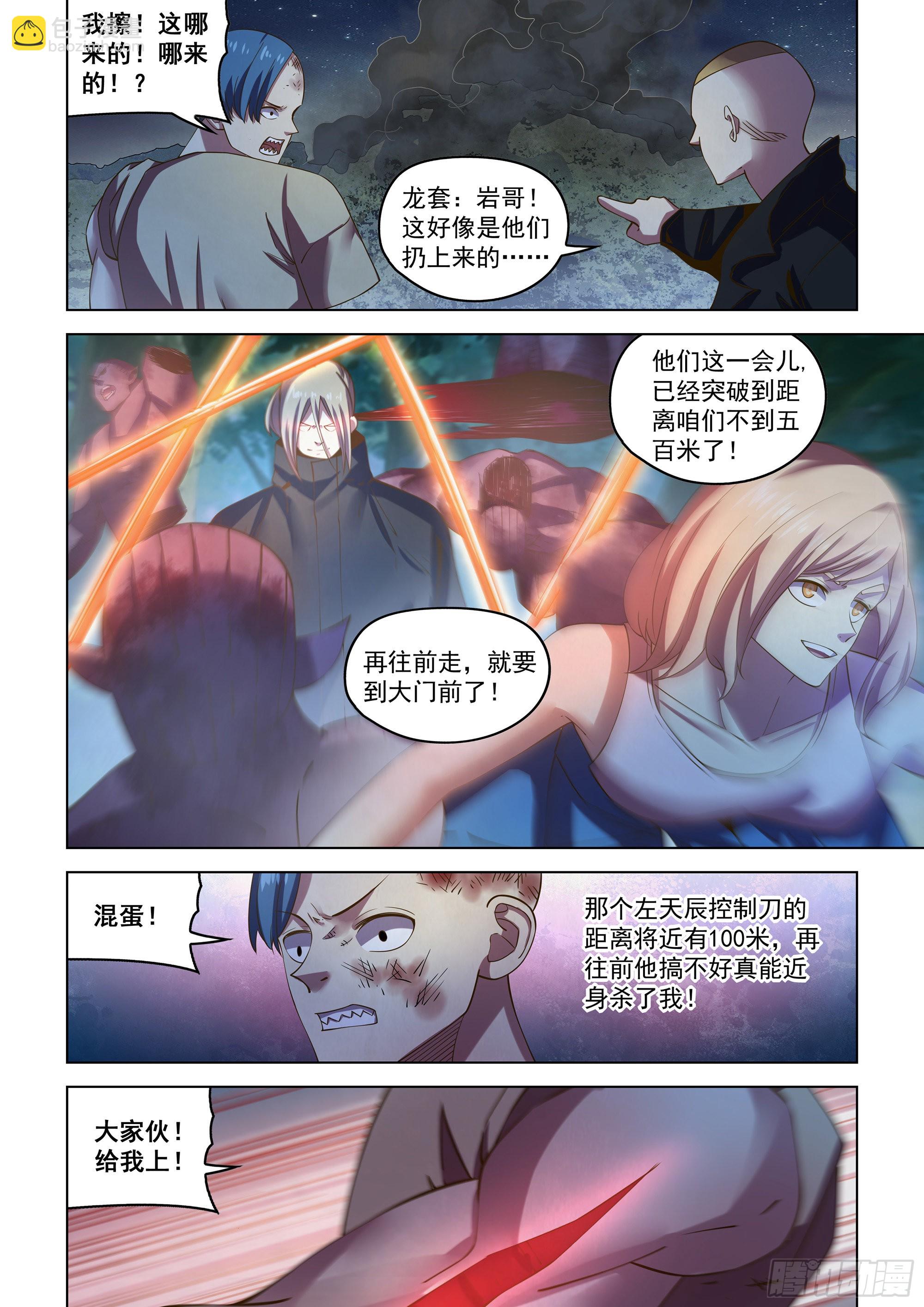 第477话4