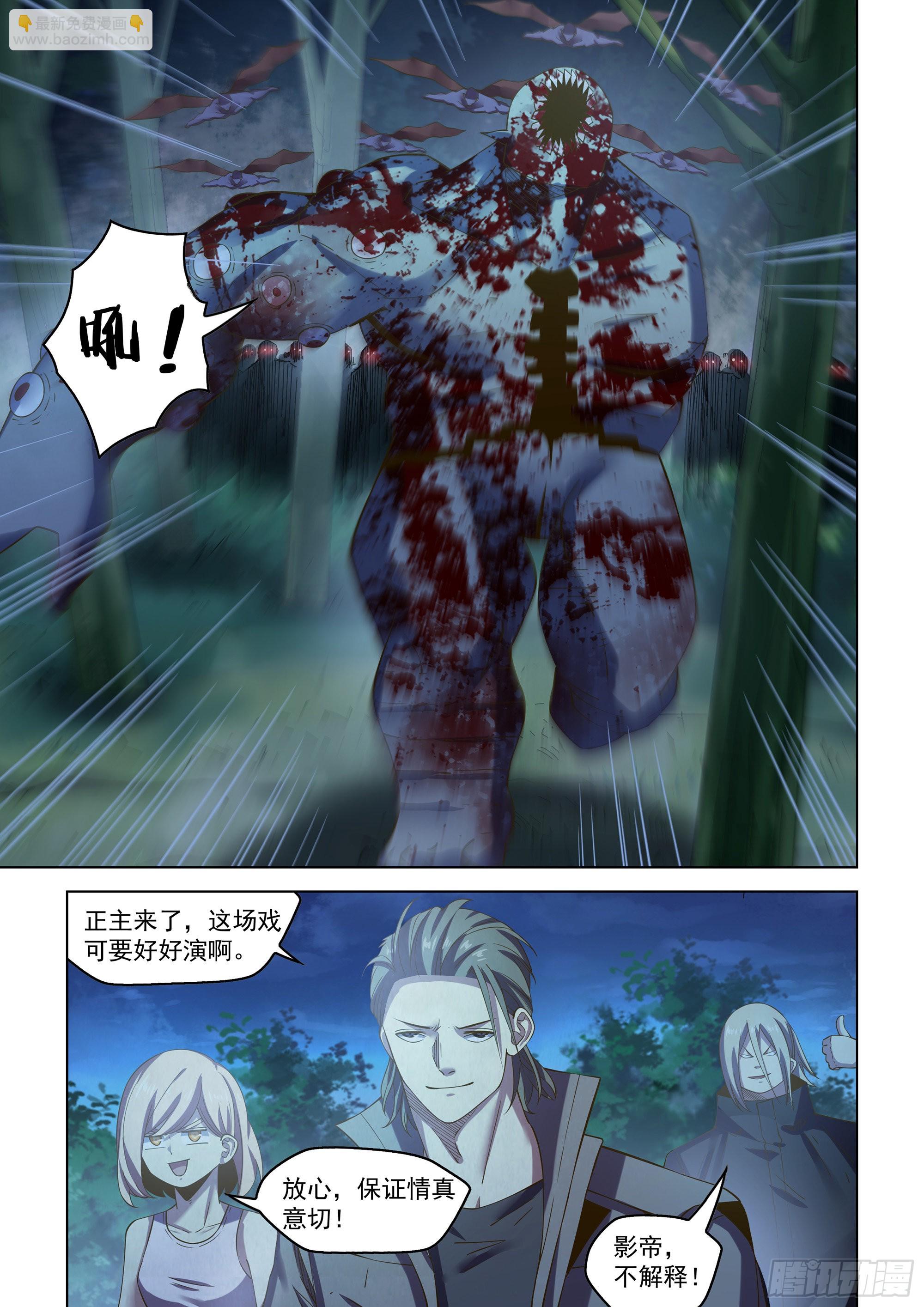 第477话5