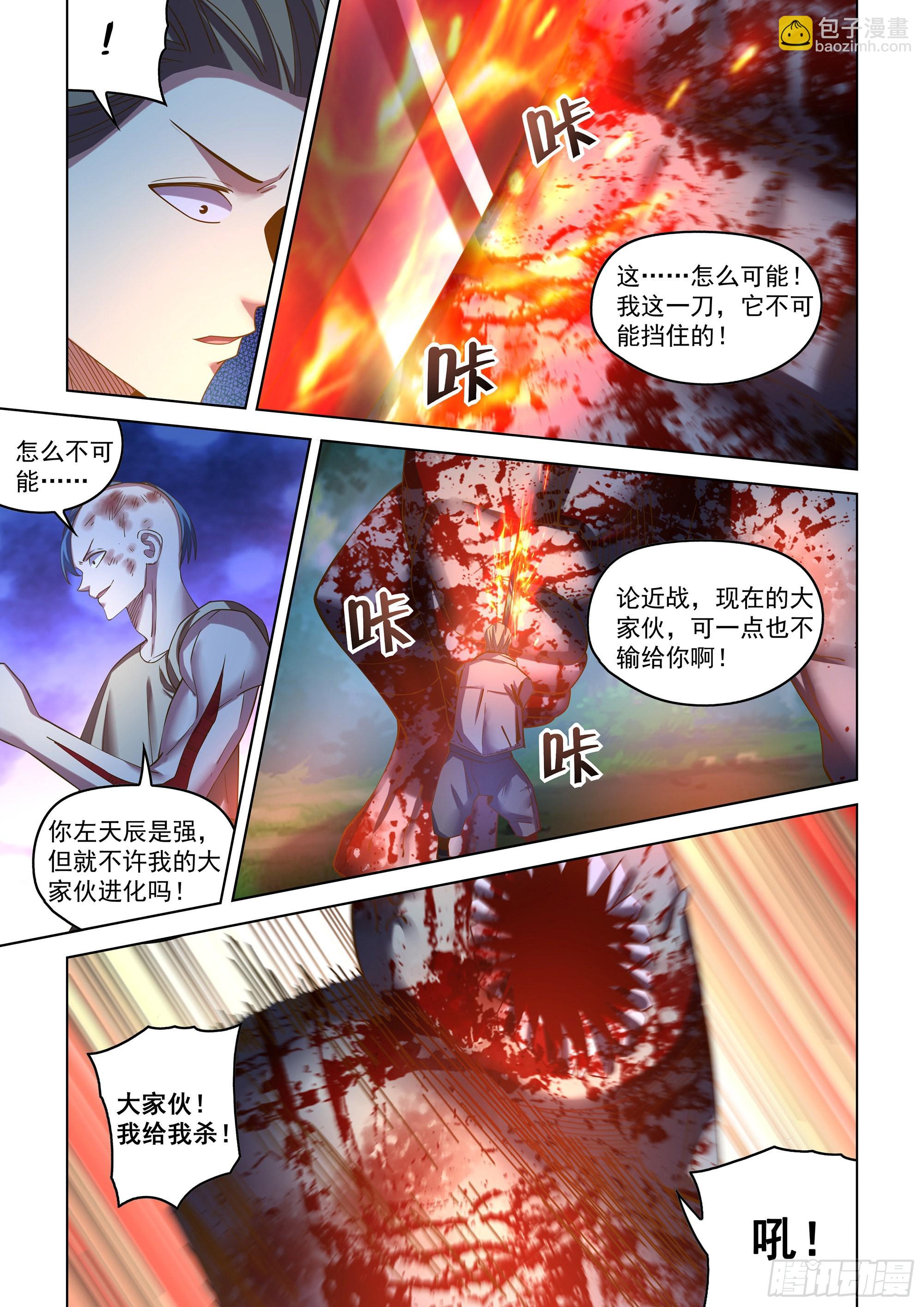 第477话7