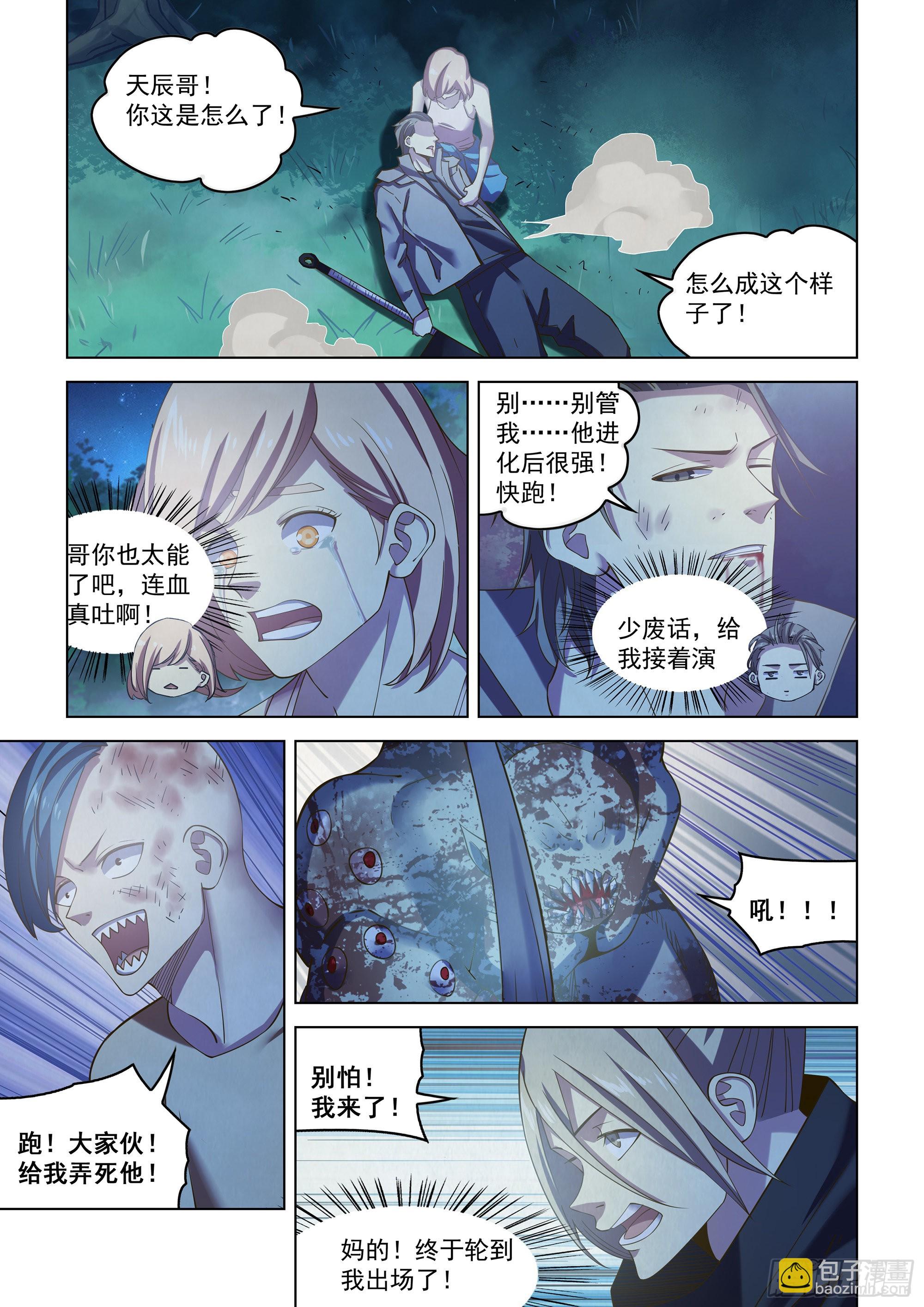 第477话9