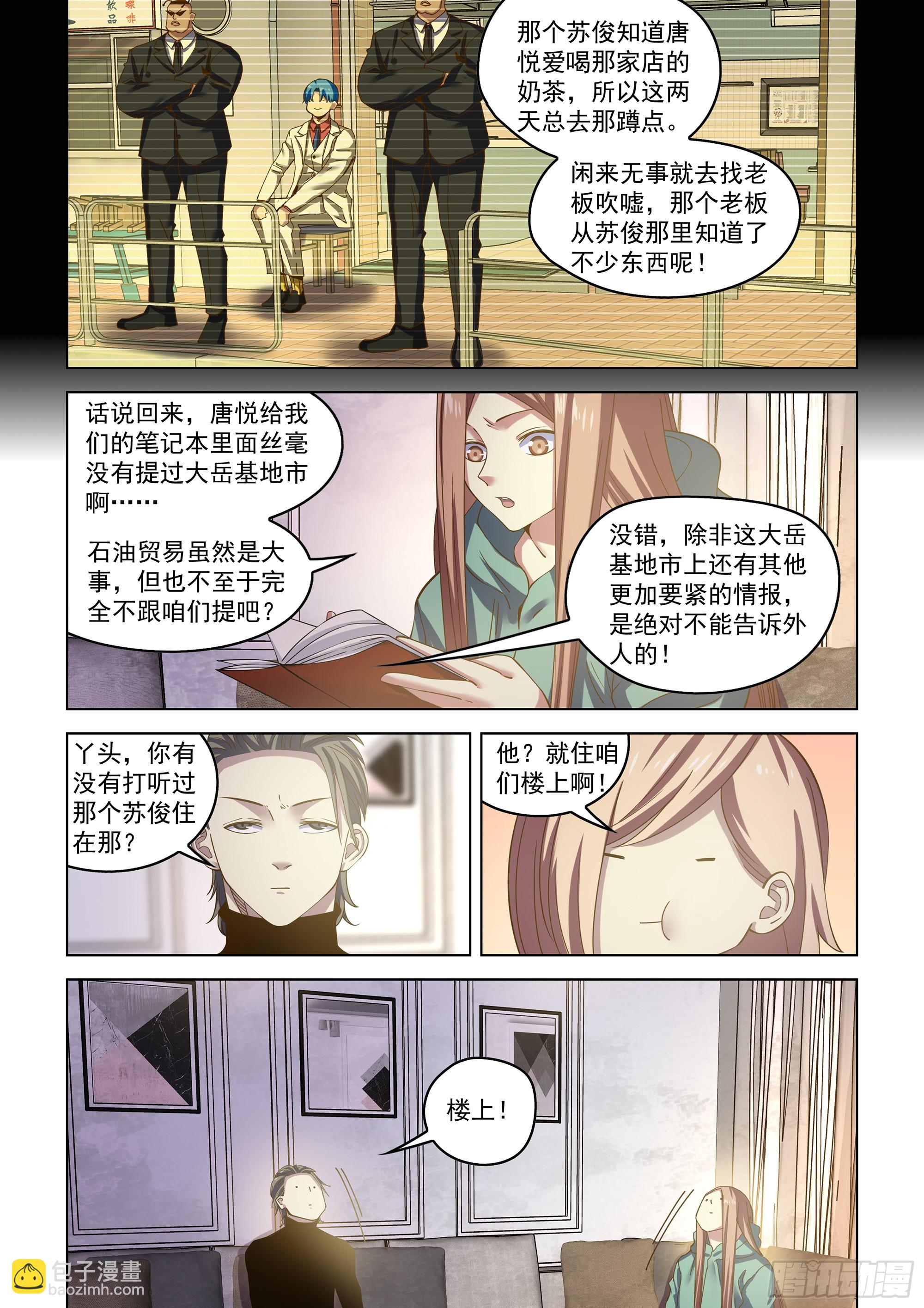 第488话12