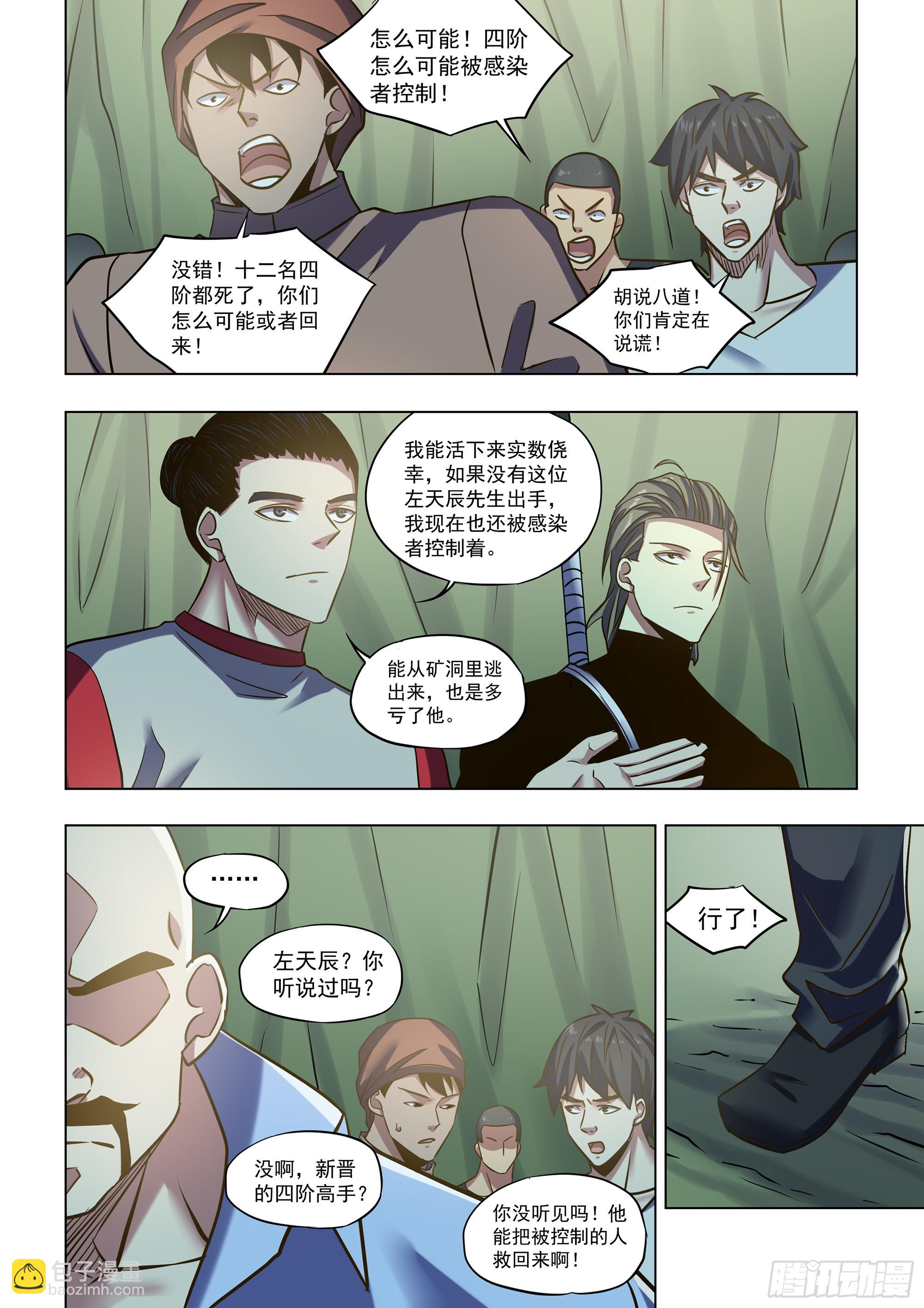 第515话7