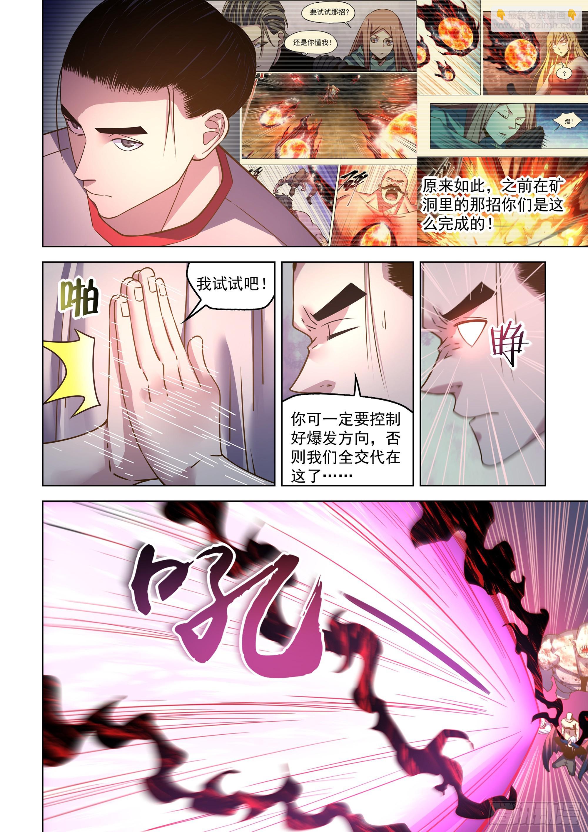 第523话10