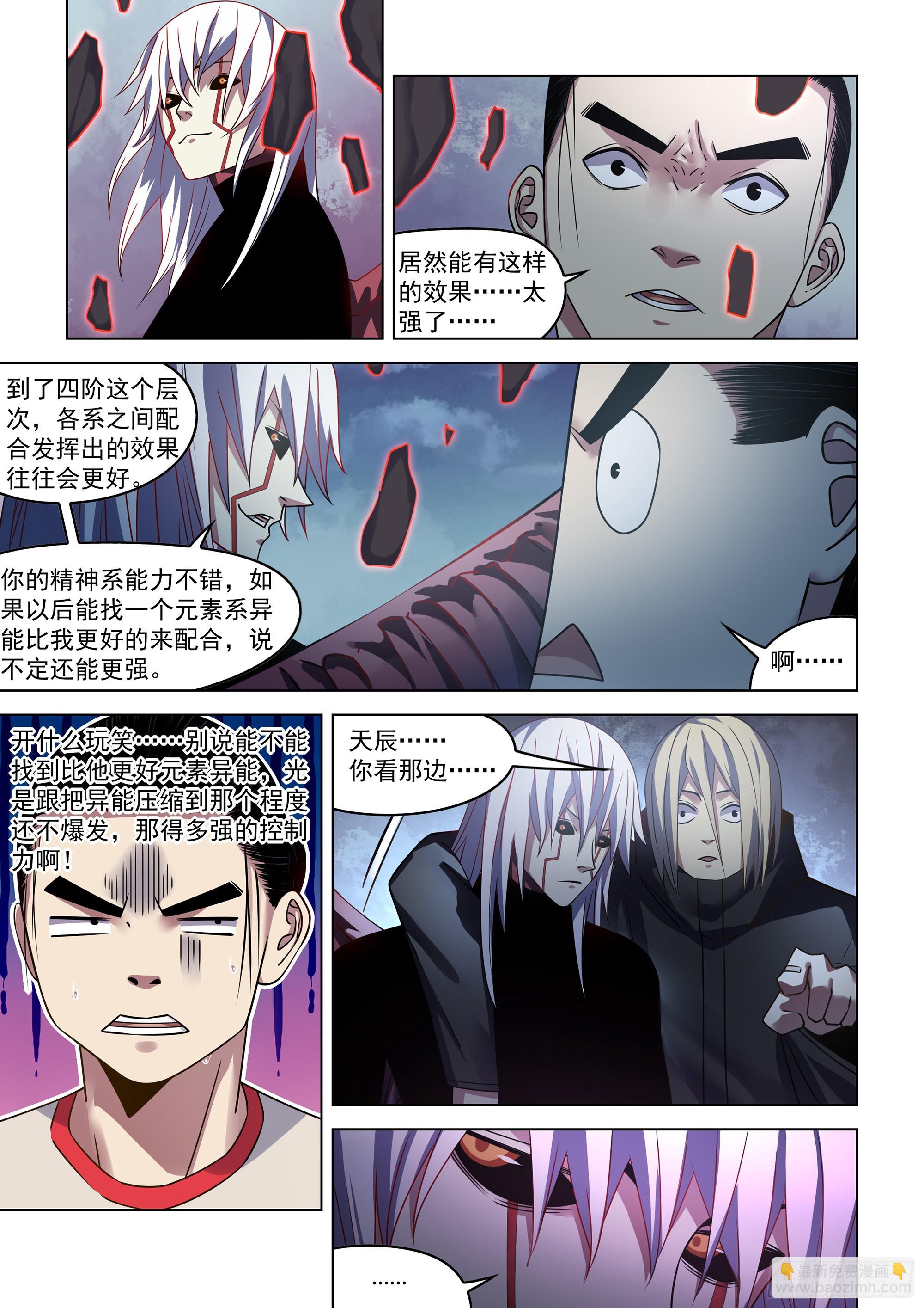 第523话13