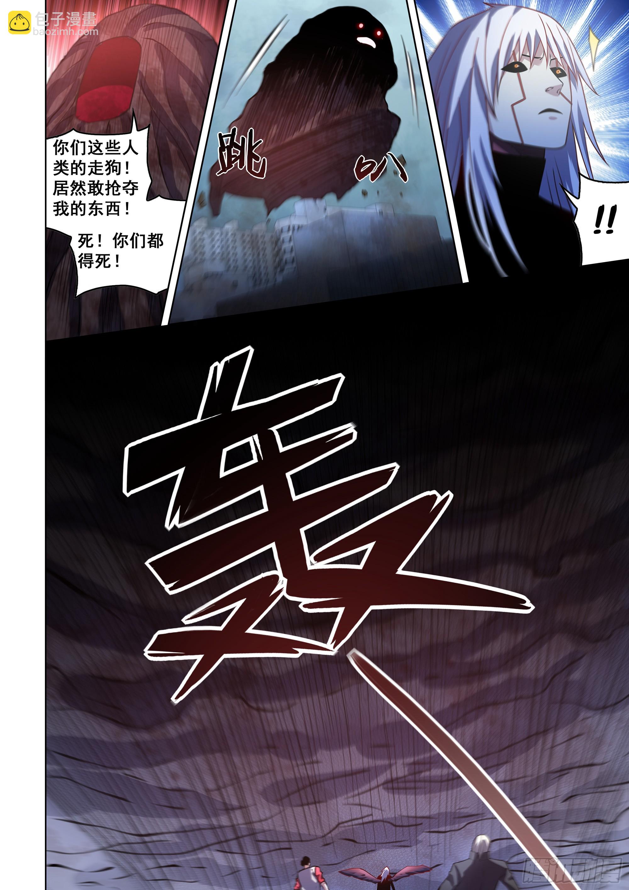 第523话4