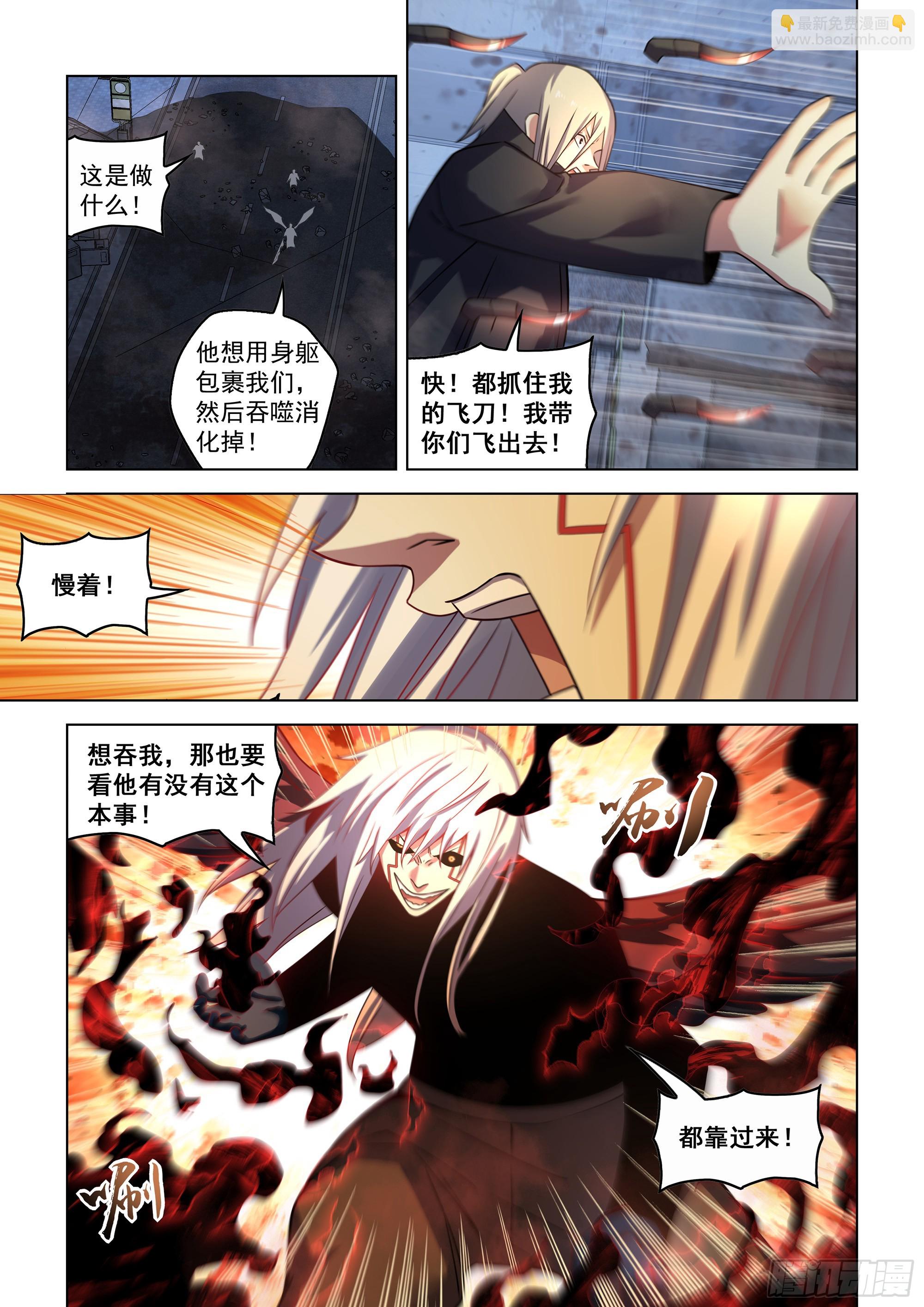 第523话5