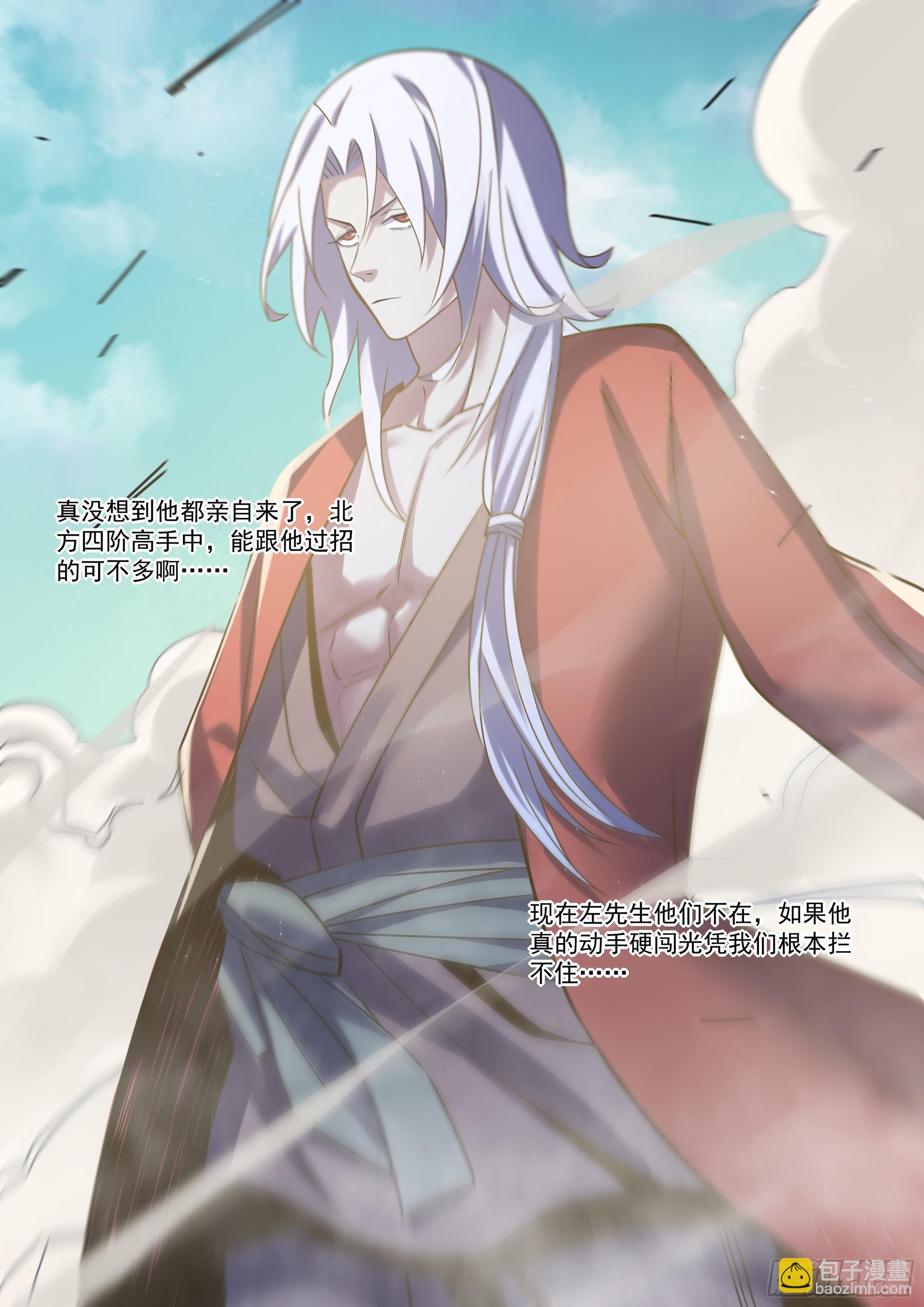 第530话12