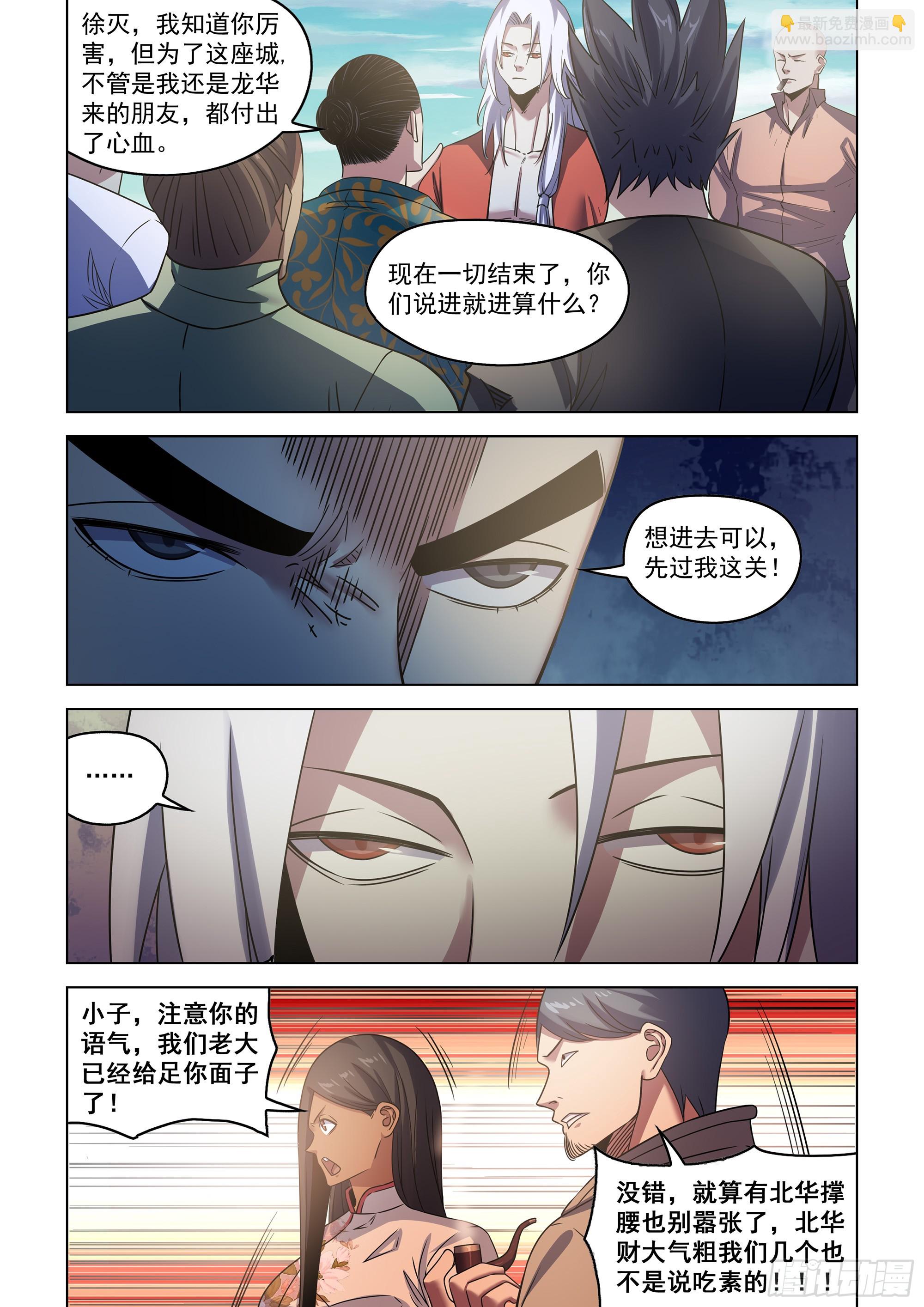 第530话15