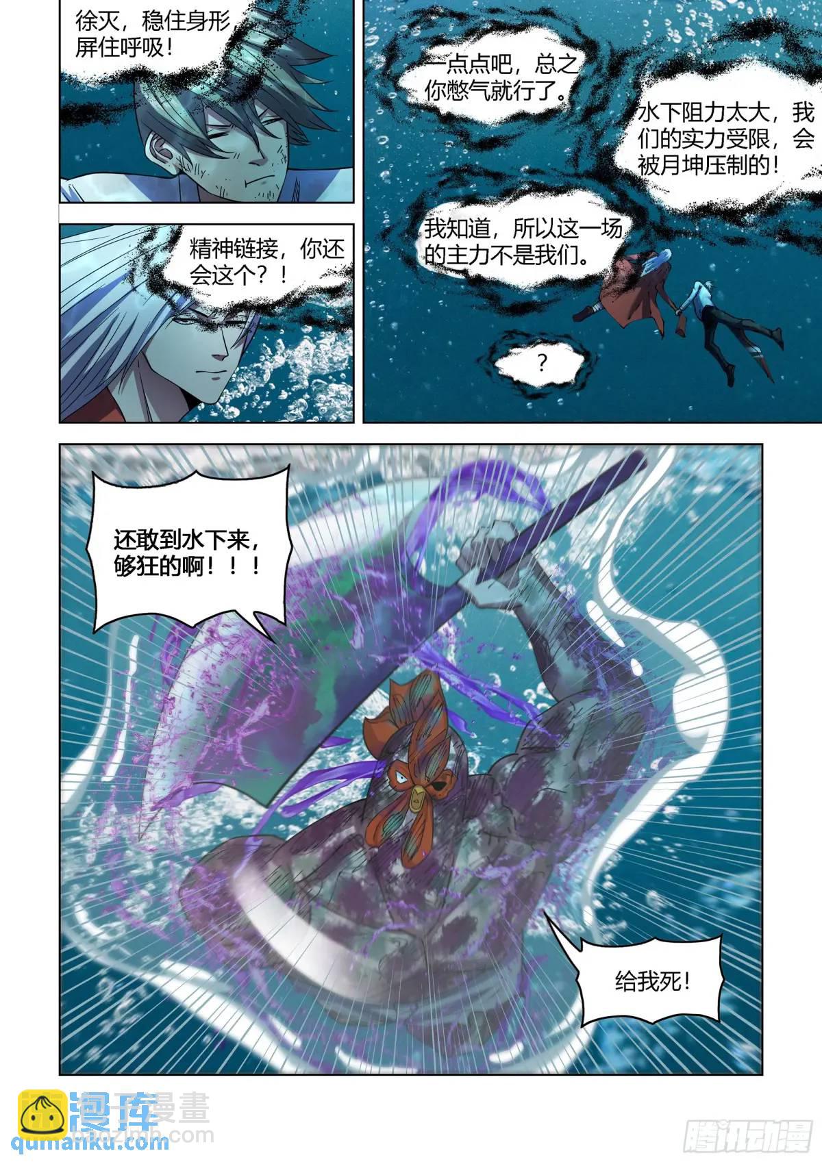 第554话10