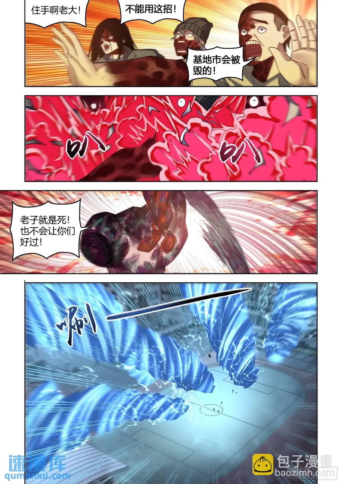 第554话3