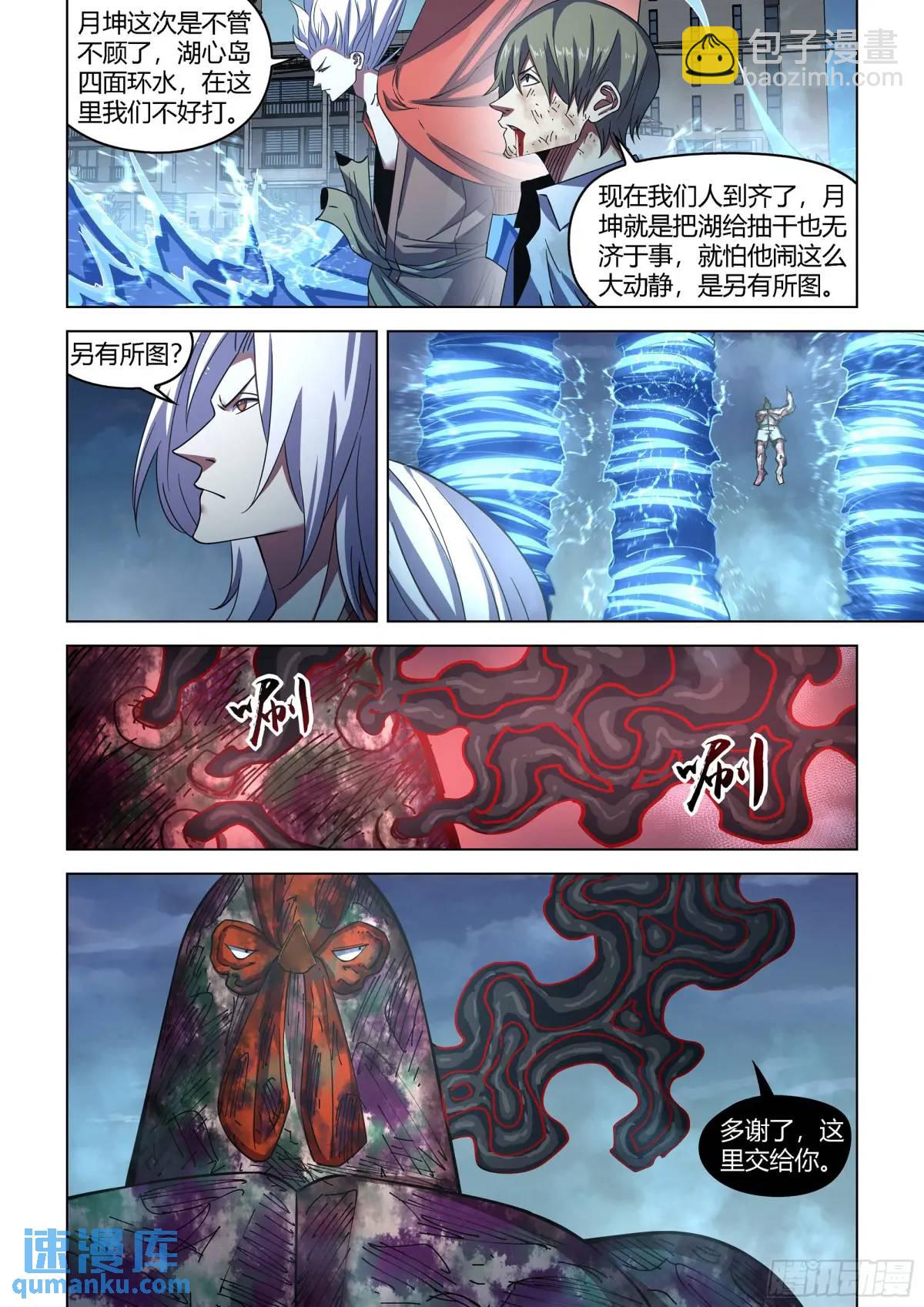 第554话6