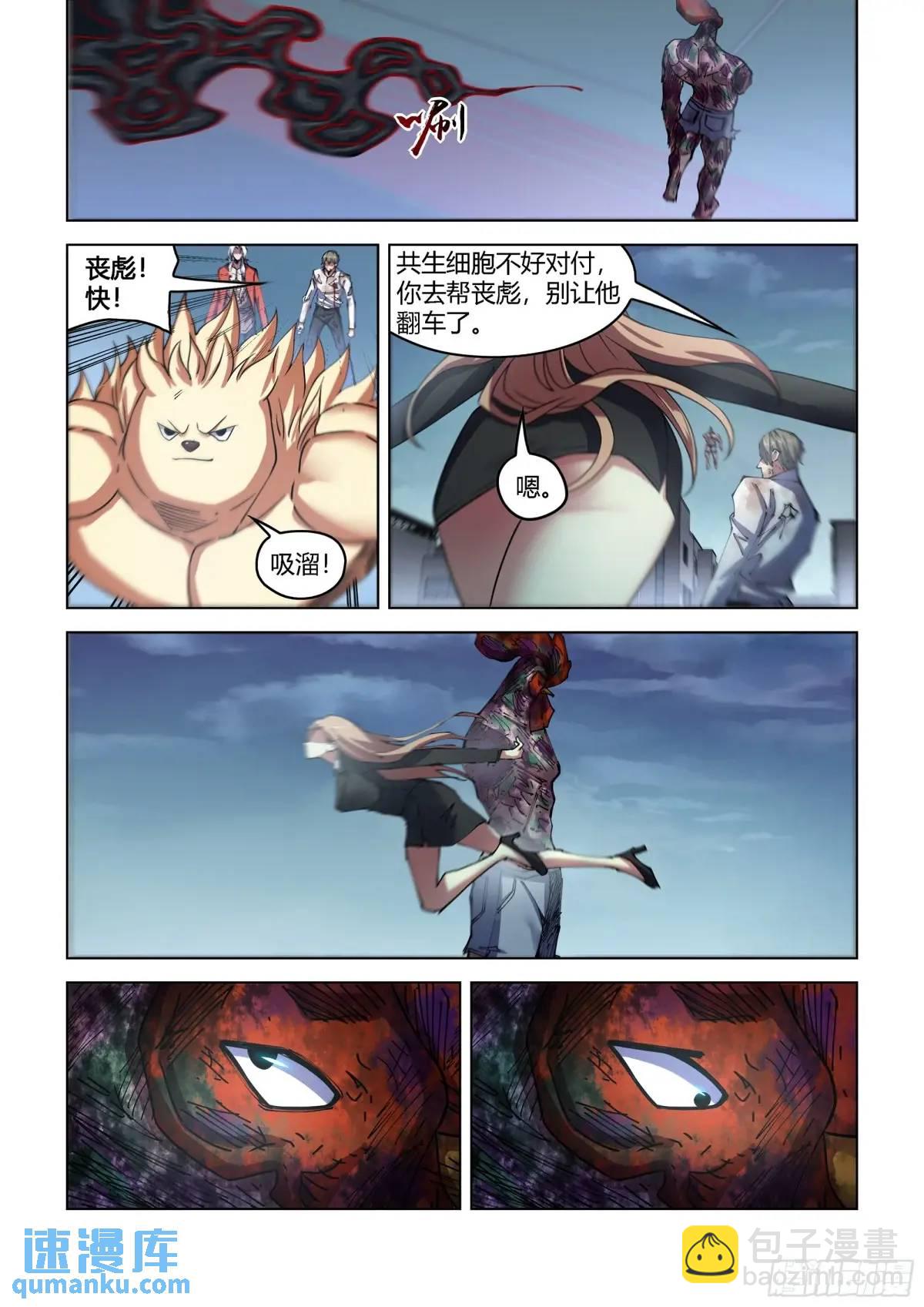 第554话7