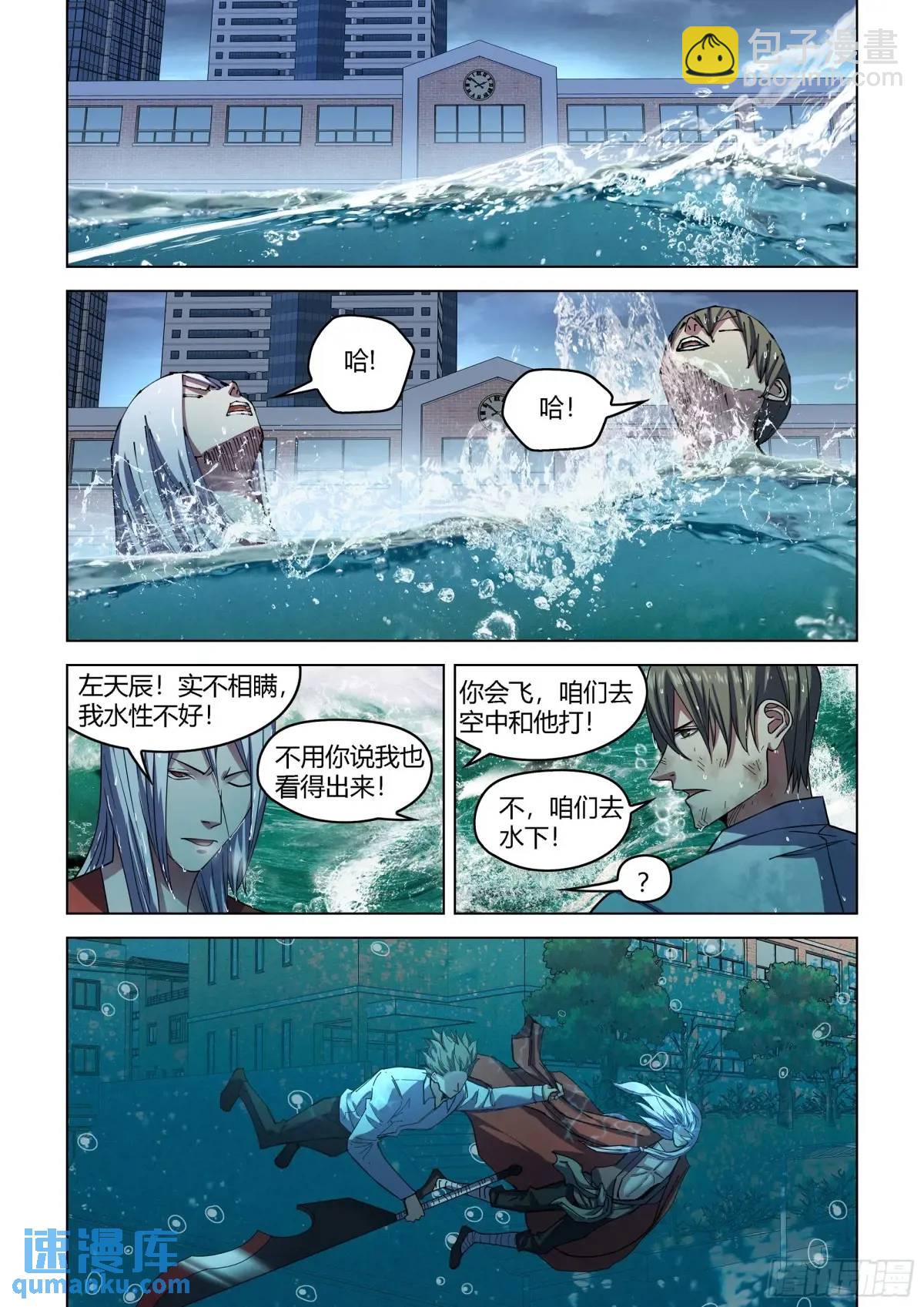 第554话9