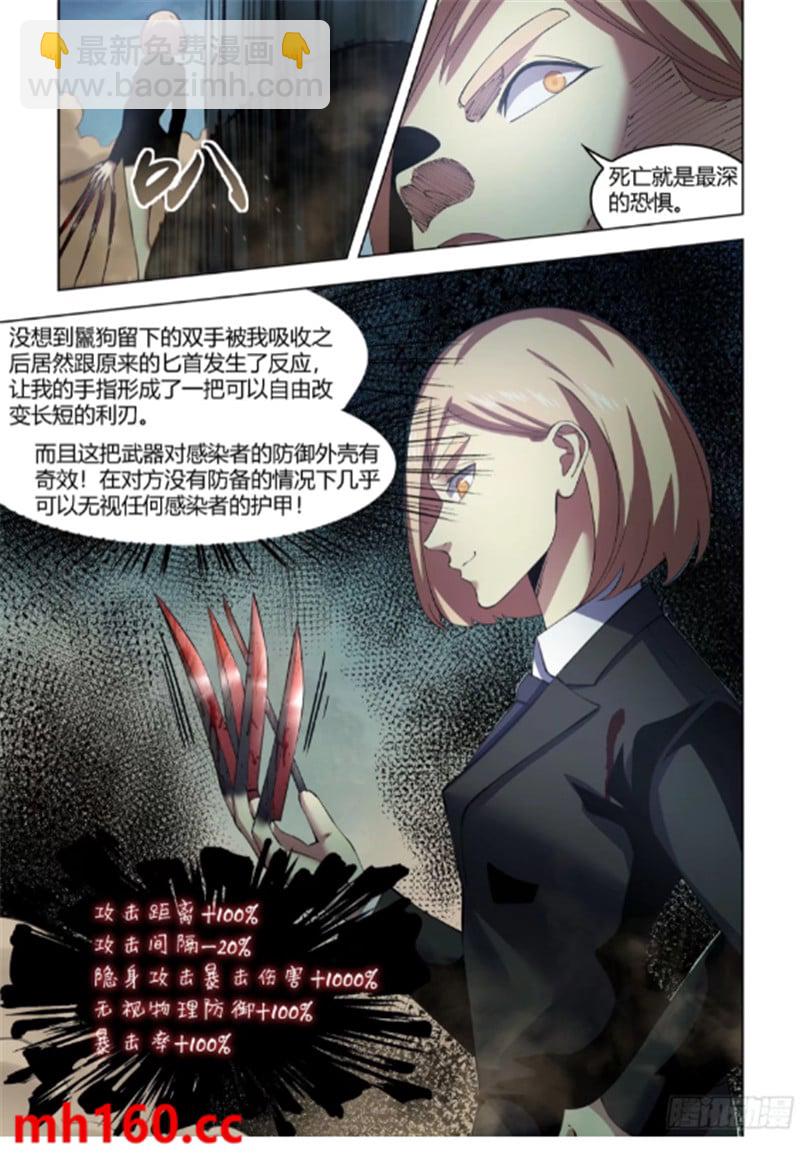 第562话13
