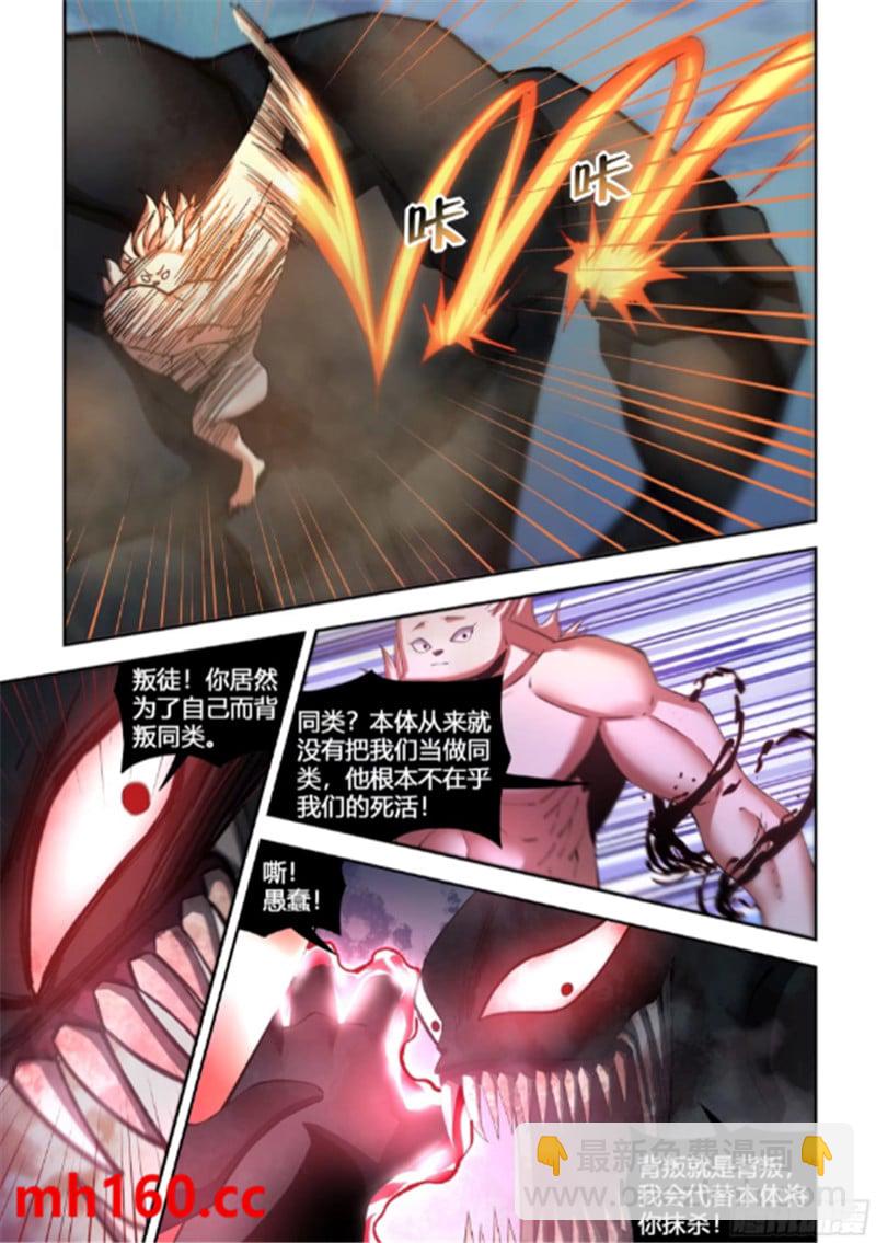 第562话7