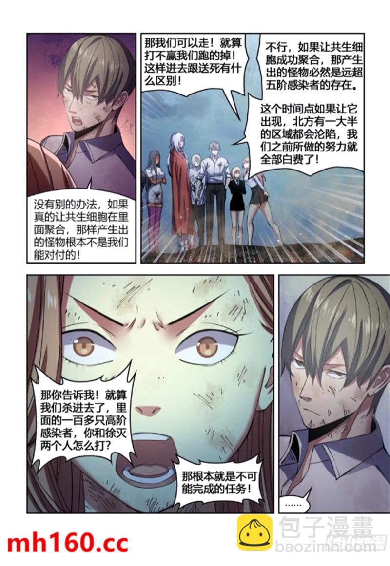 第564话10