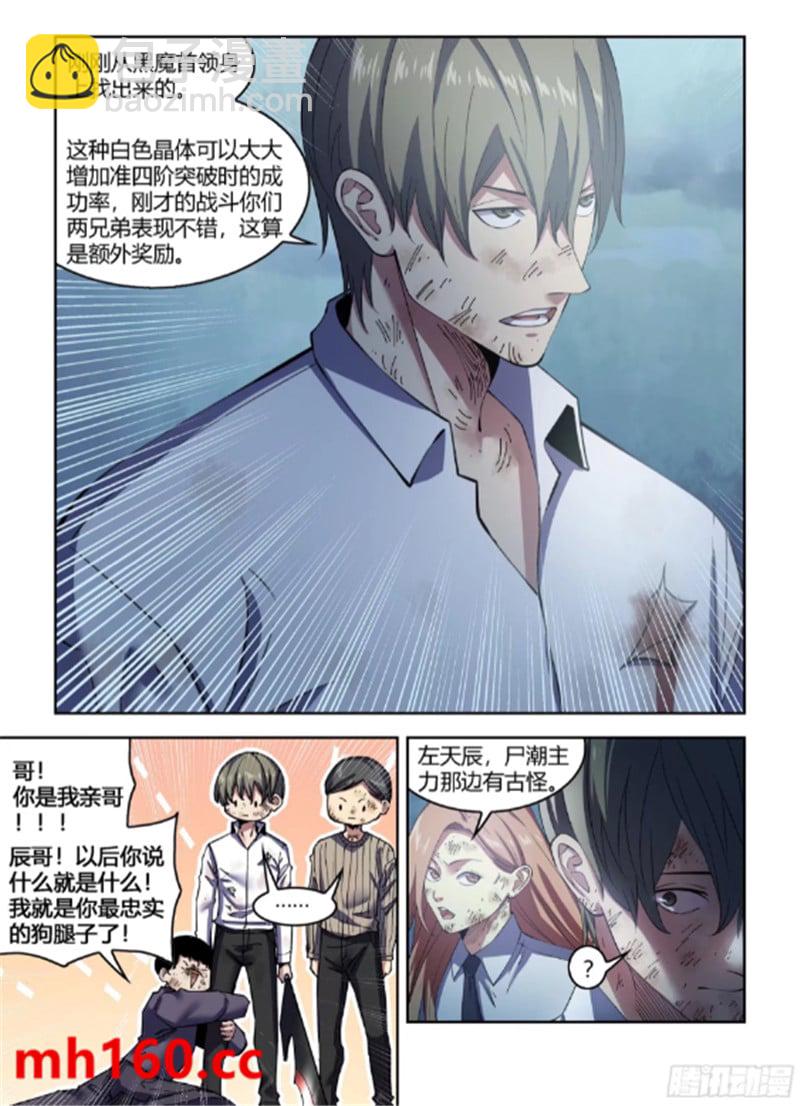 第564话3