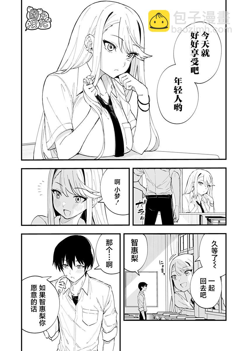 第21话8