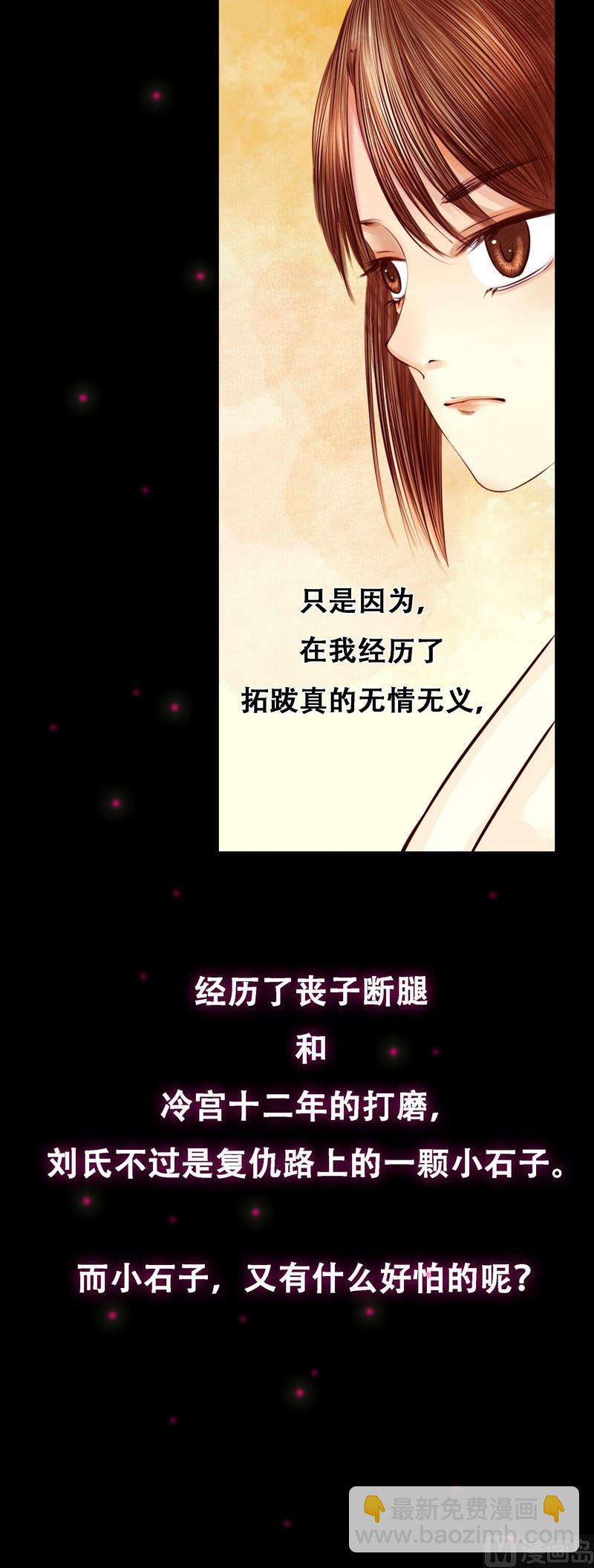 第2话 李府庶女16