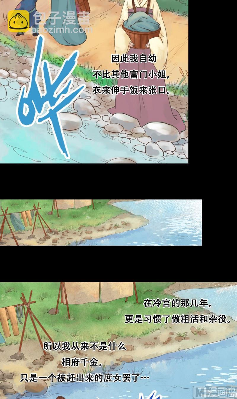 第2话 李府庶女22