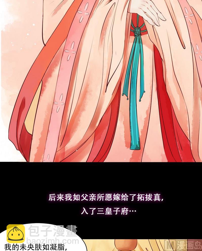 第2话 李府庶女6