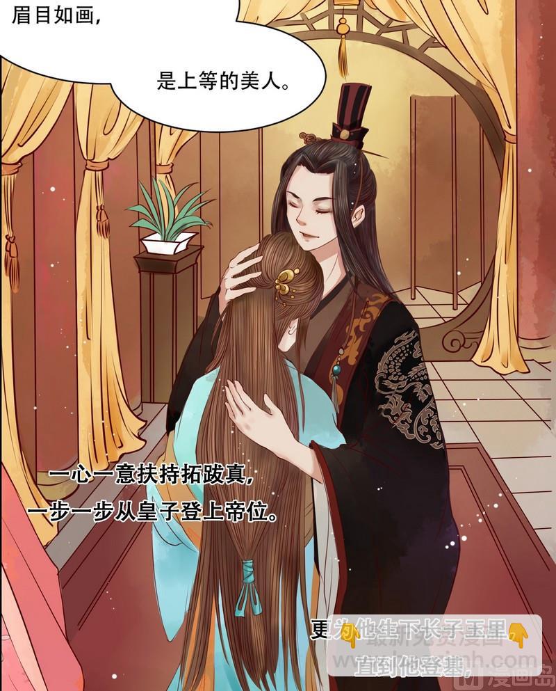 第2话 李府庶女7