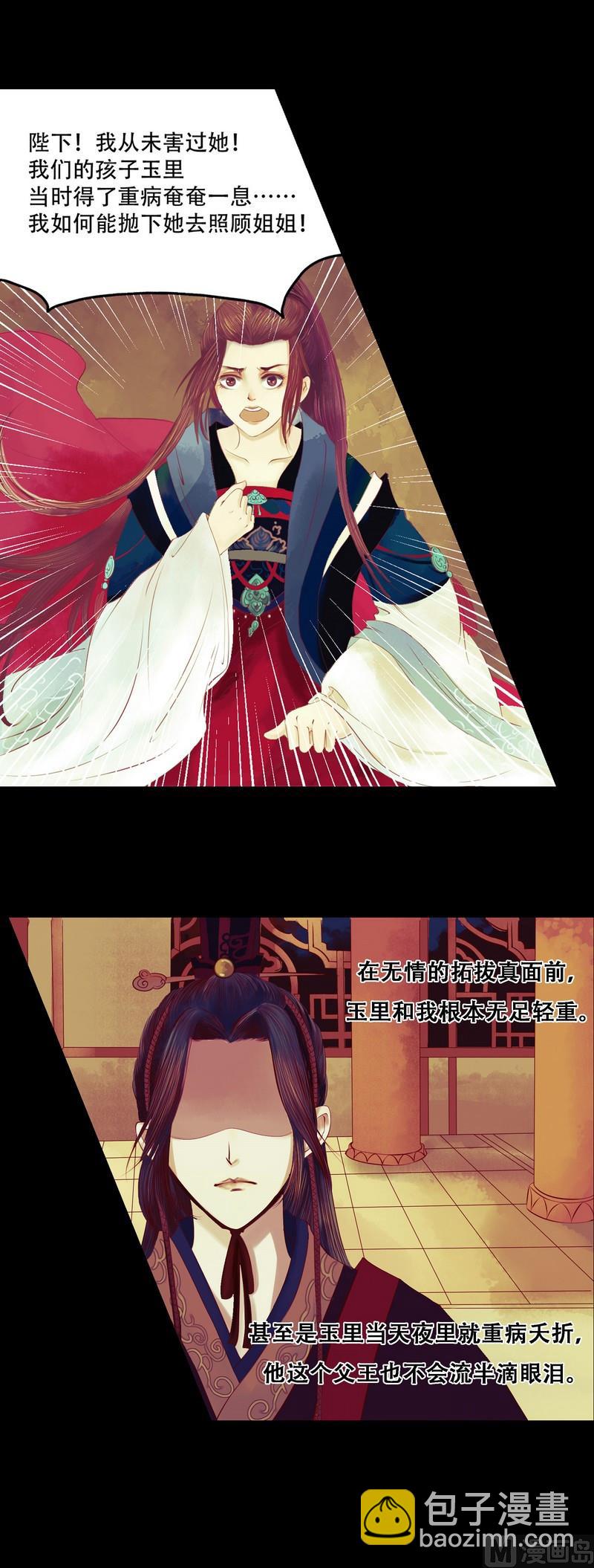 第2话 李府庶女9