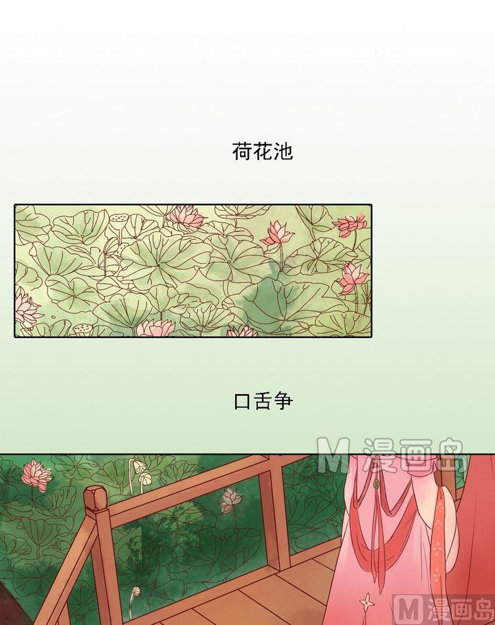 第16话 落水为祸1