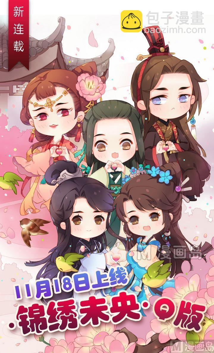 第16话 落水为祸25