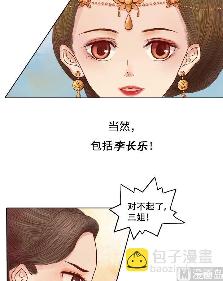 第16话 落水为祸4
