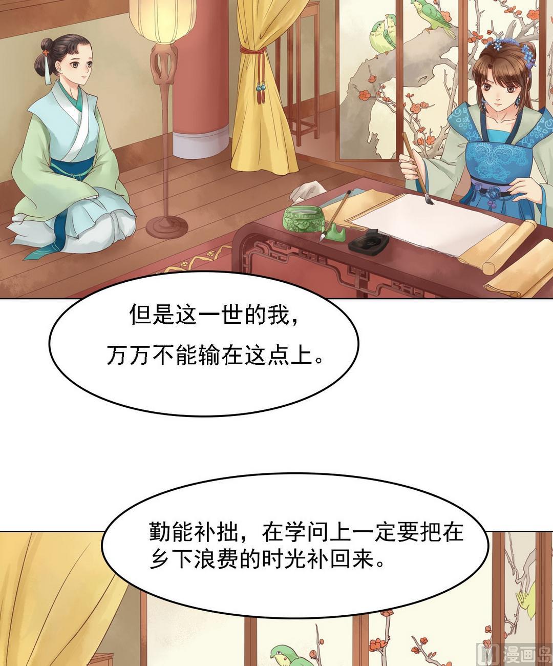 第37话雨夜来信17
