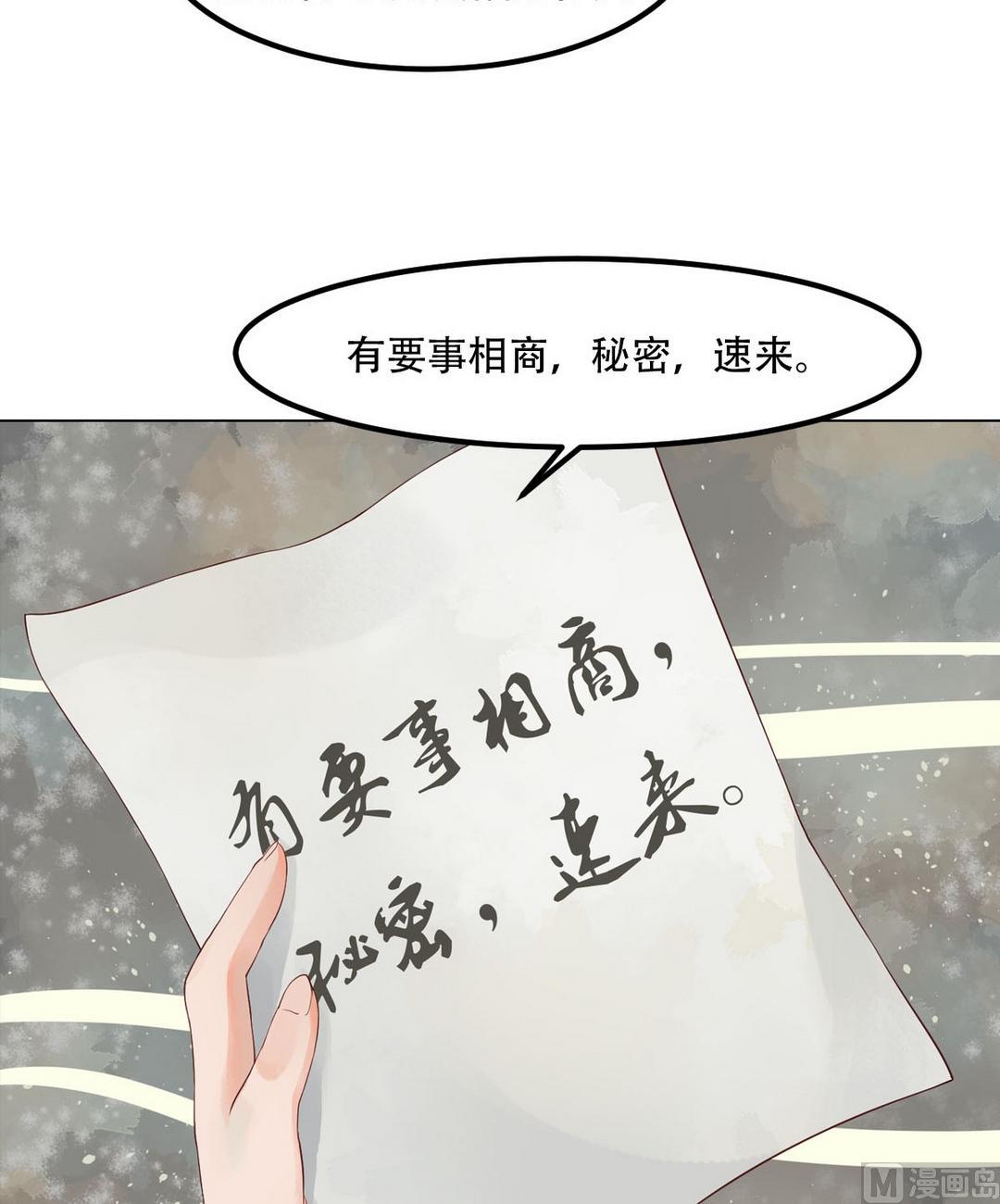 第37话雨夜来信24