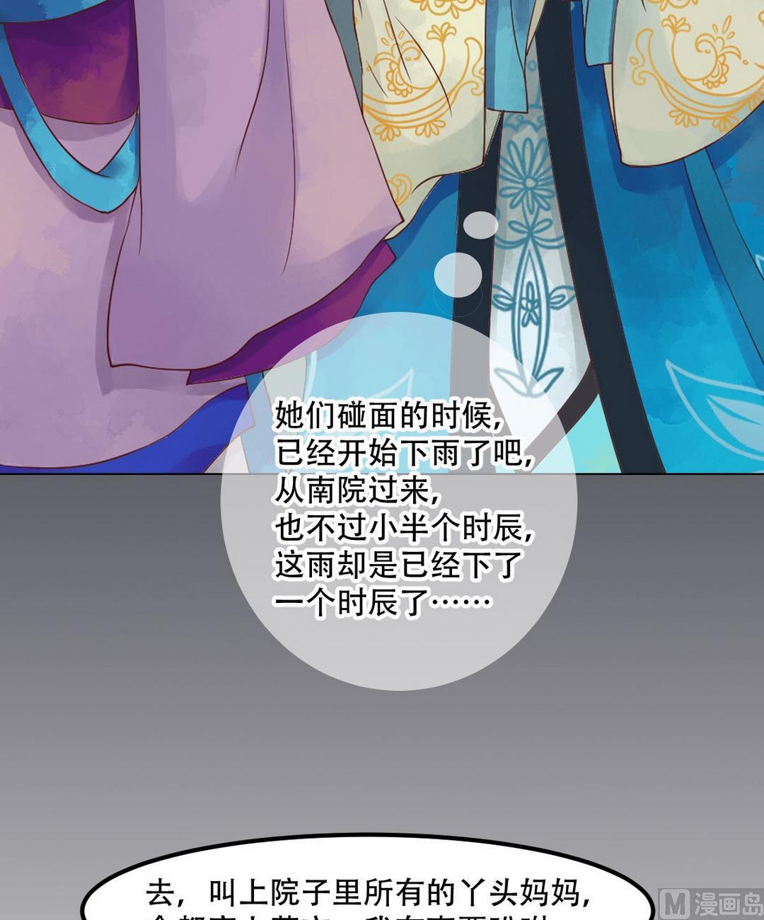 第37话雨夜来信28