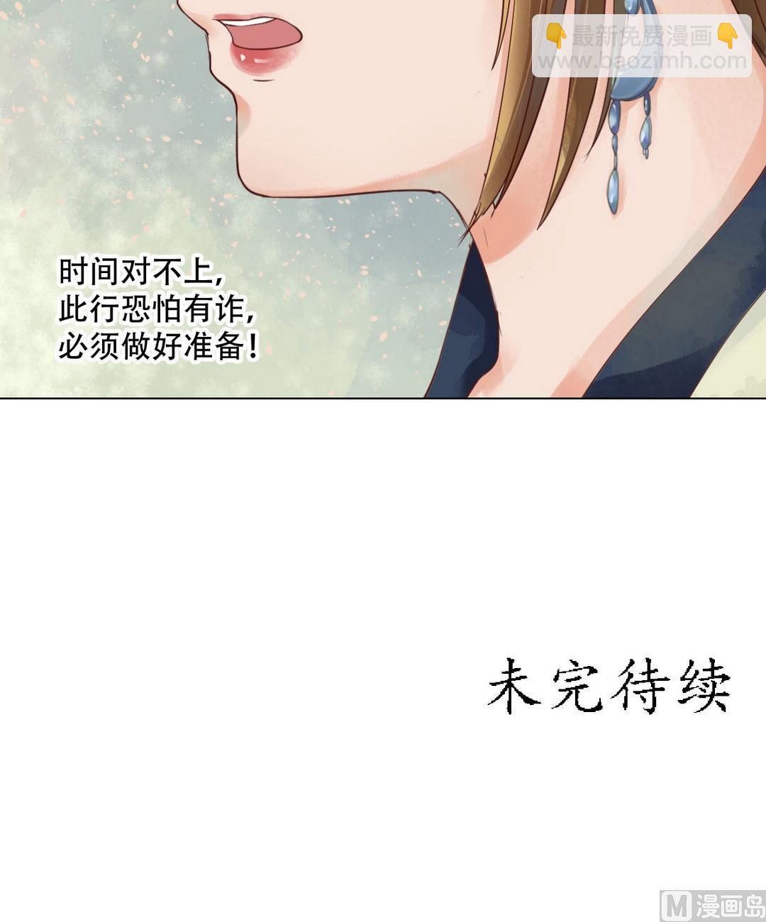 第37话雨夜来信30
