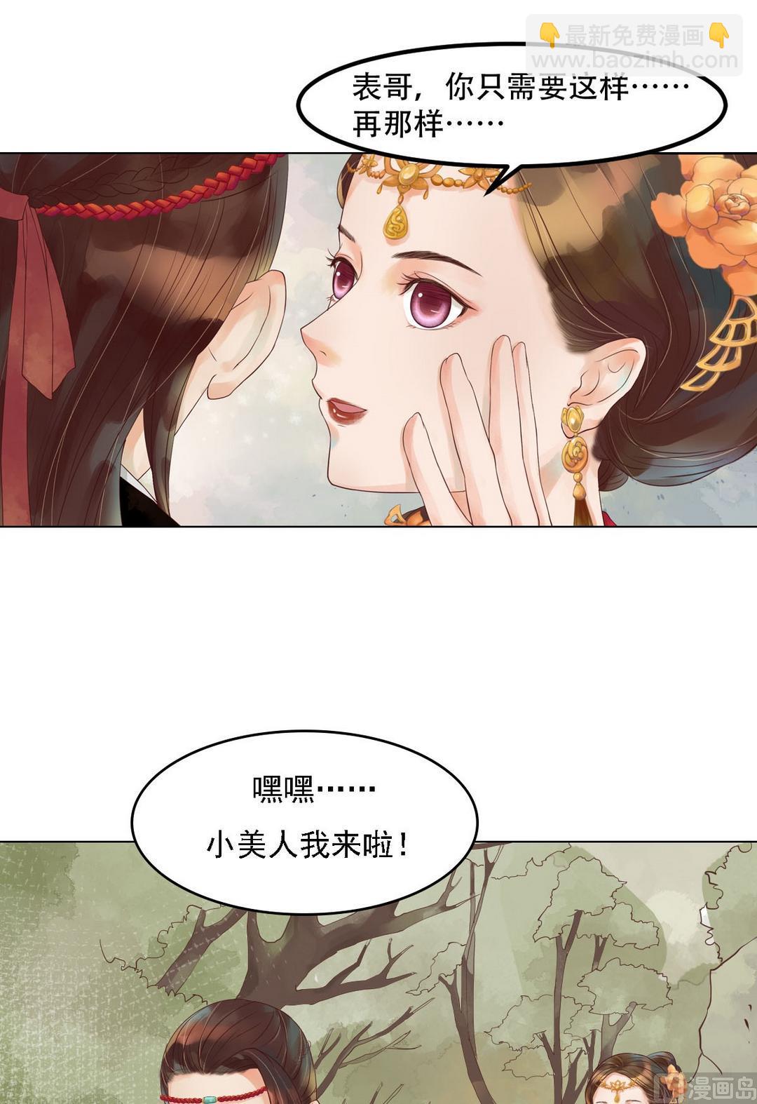 第37话雨夜来信4