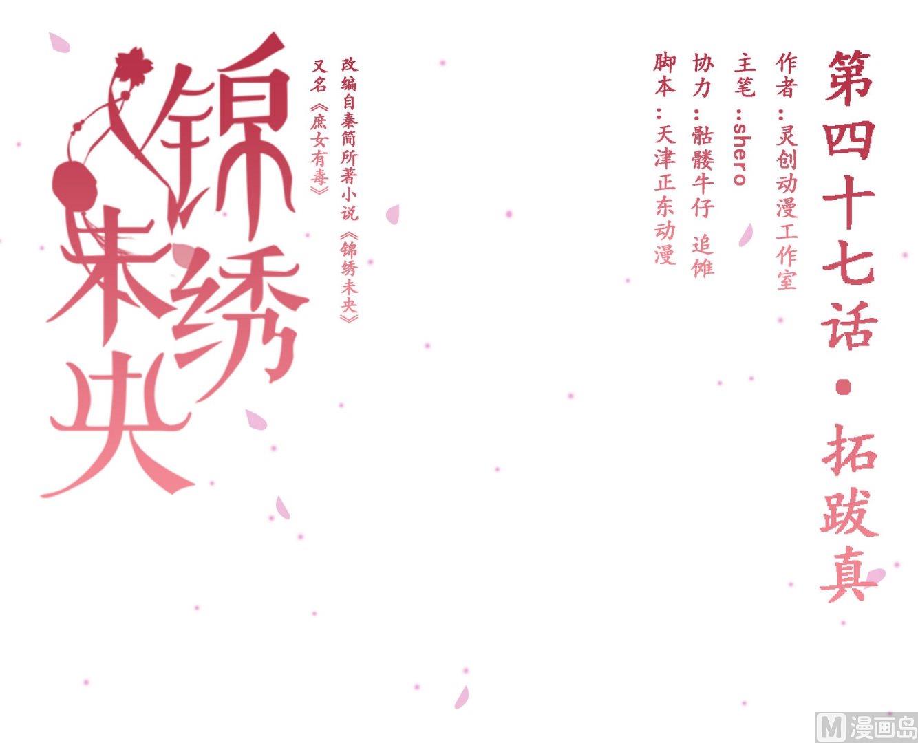 第47话拓跋真0