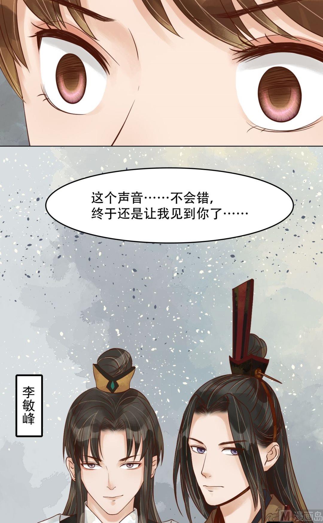 第47话拓跋真18