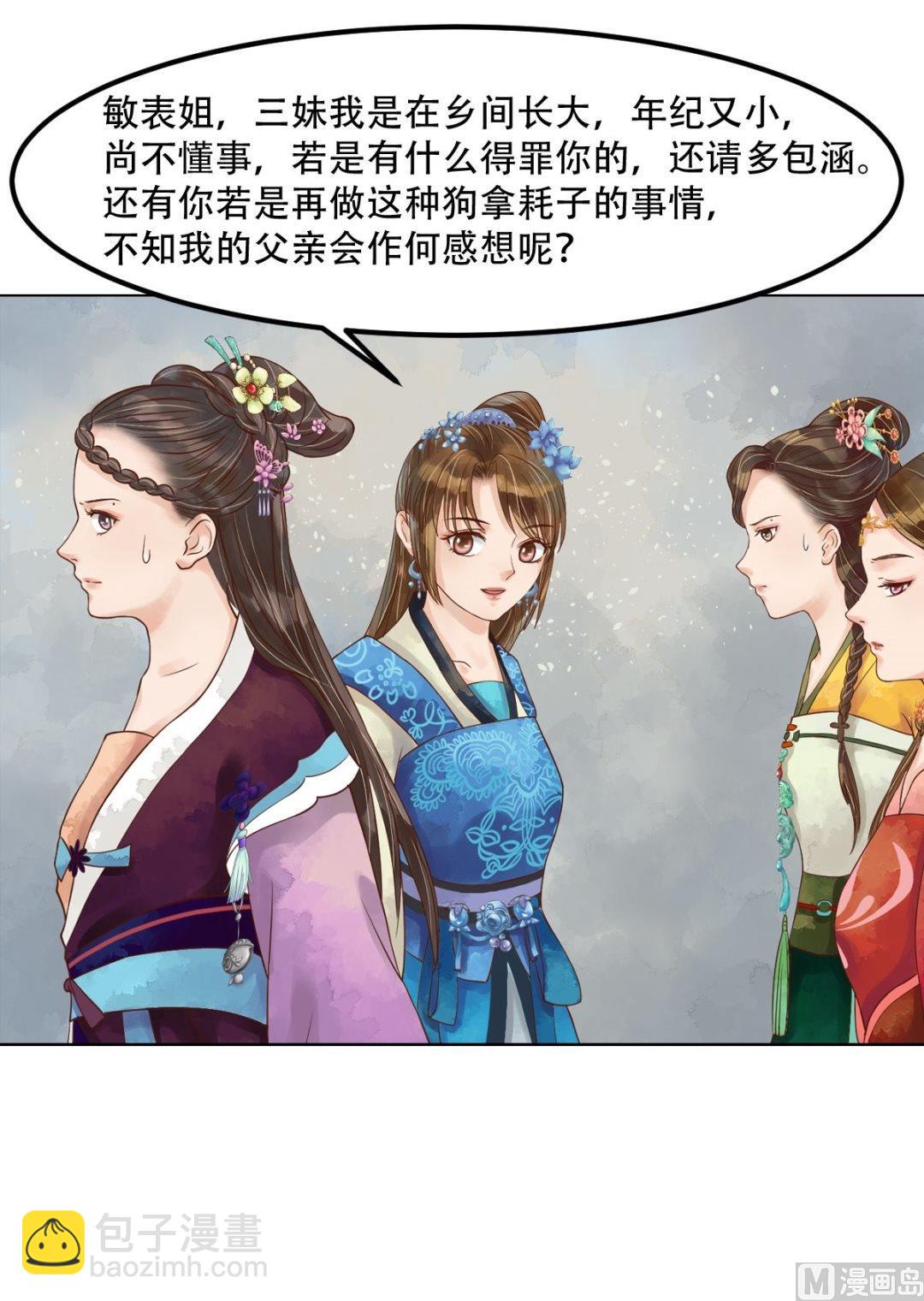 第47话拓跋真7