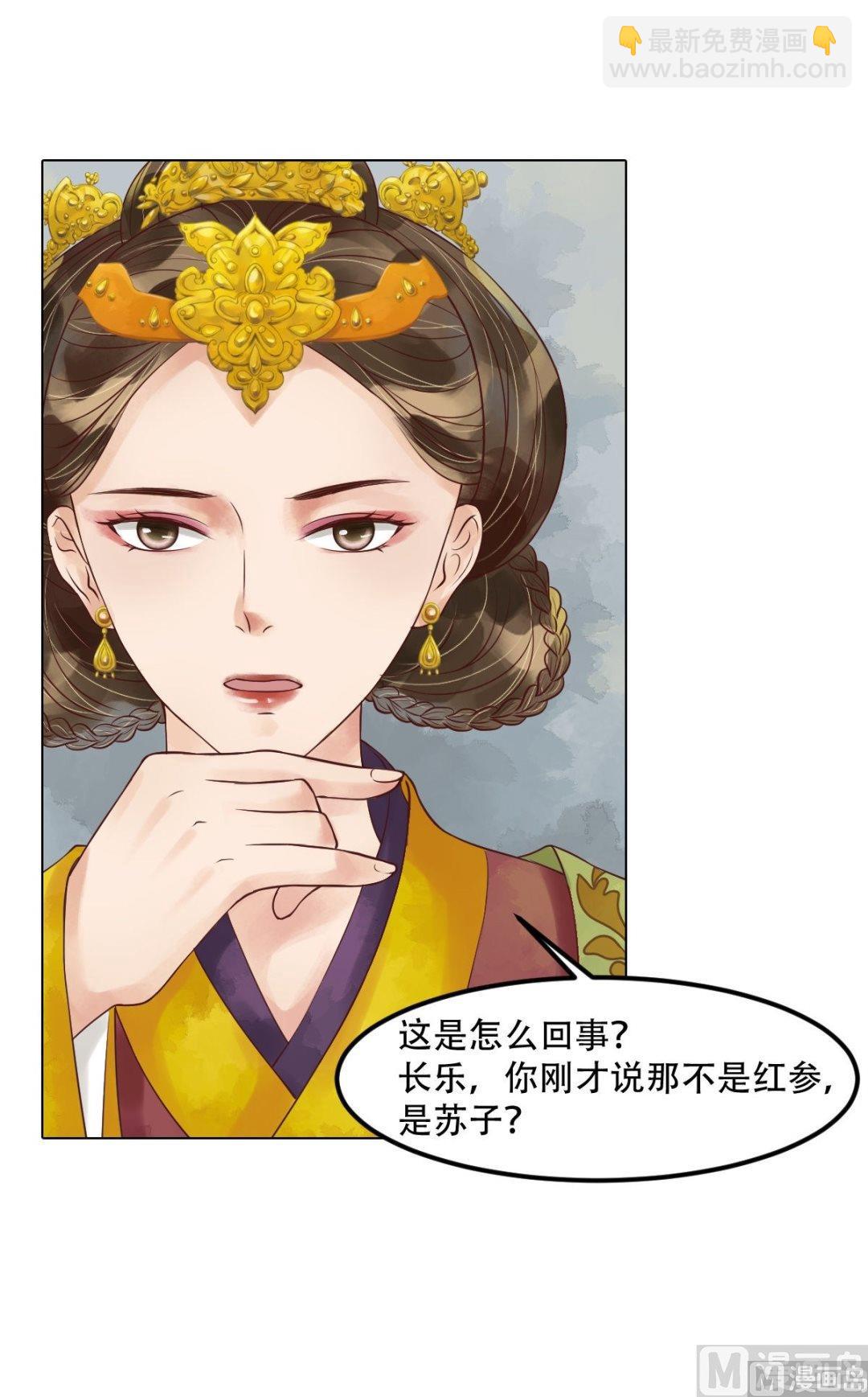 第57话舌战当堂2