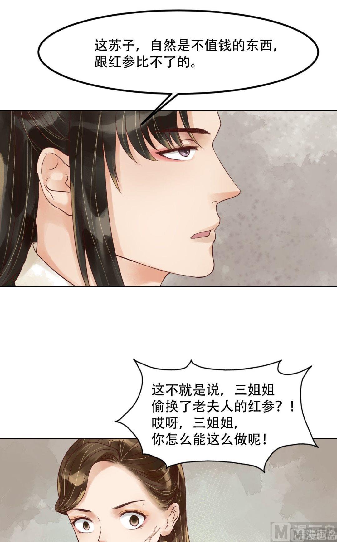 第57话舌战当堂4