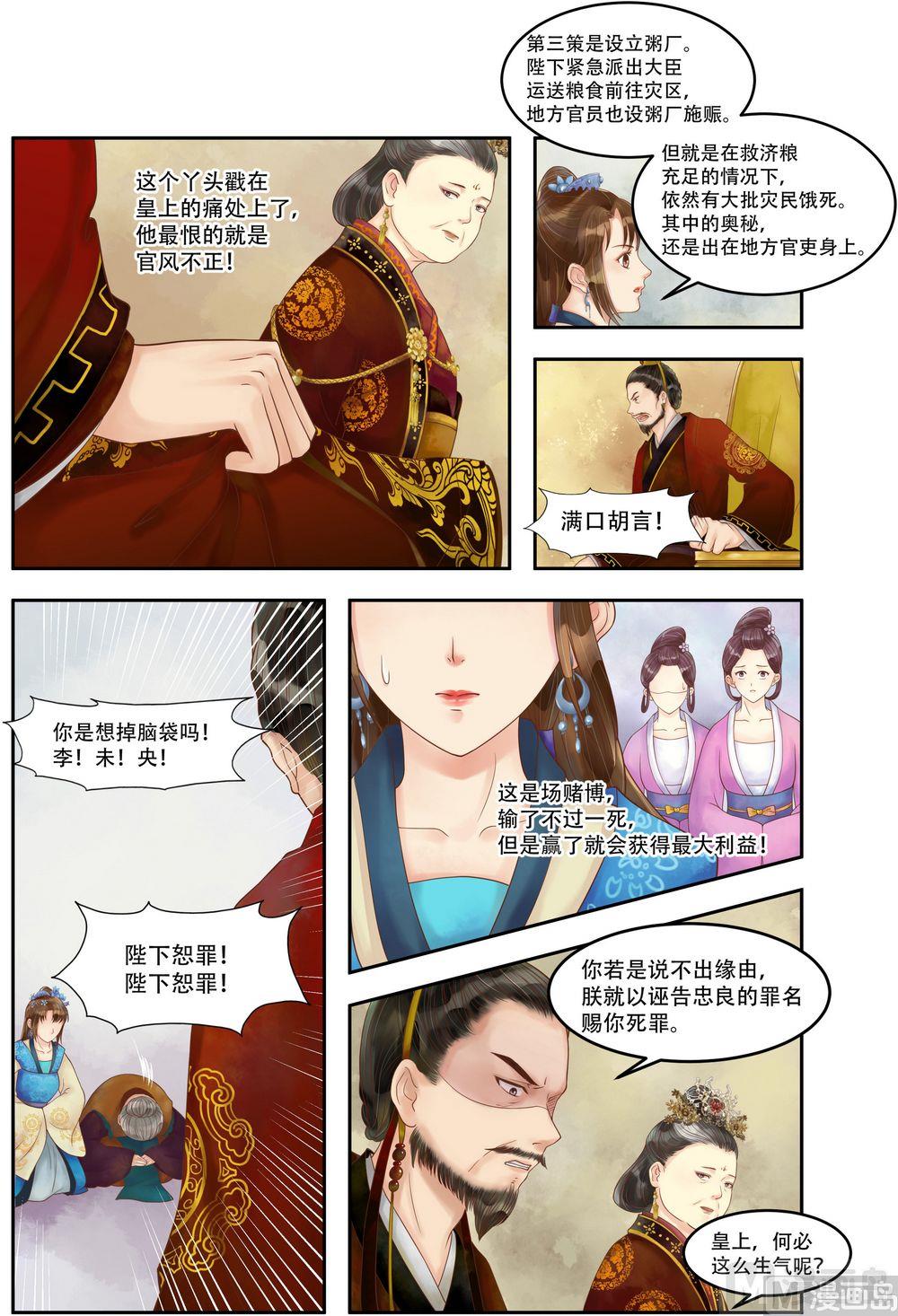 第67话 险中富贵2