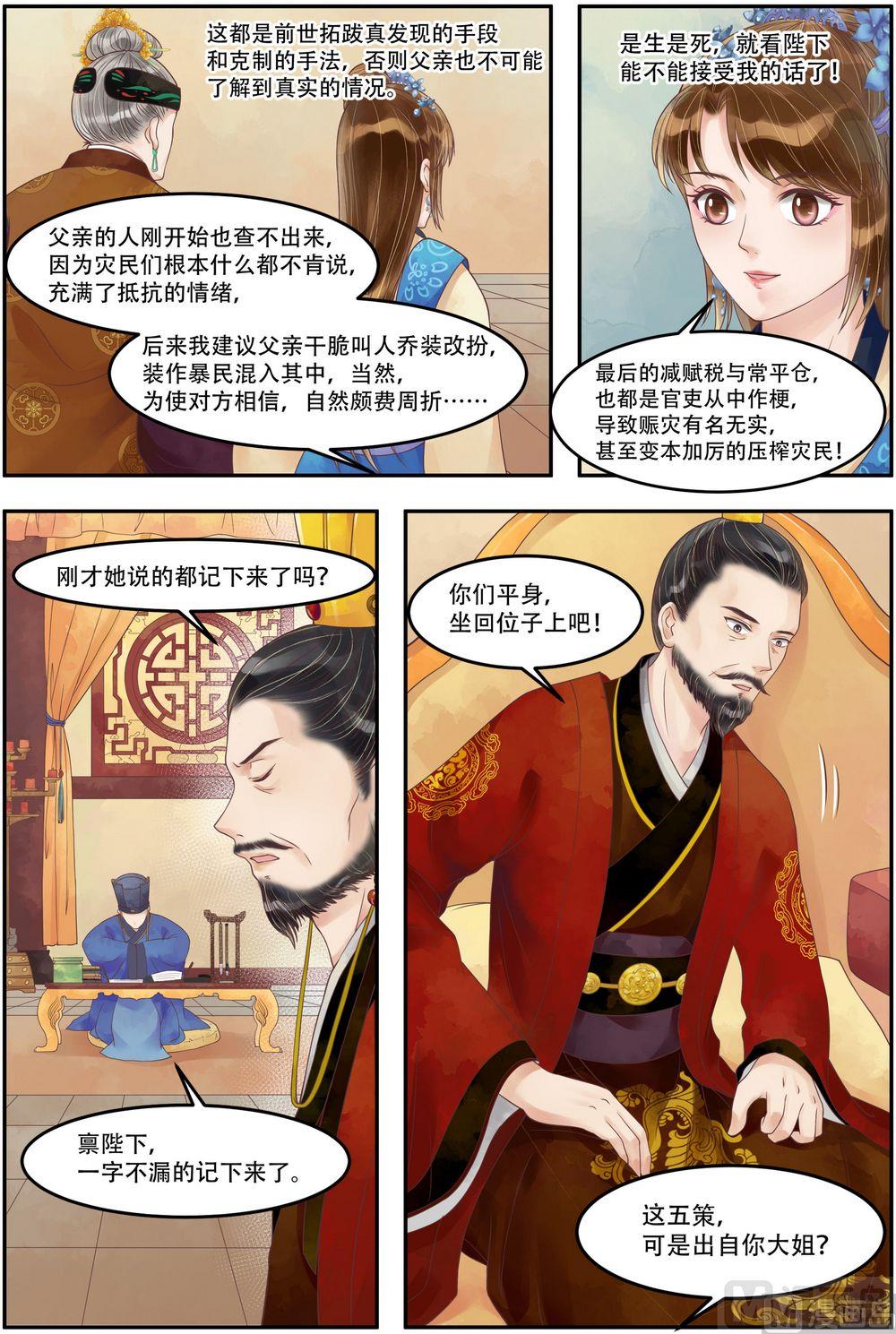 第67话 险中富贵4