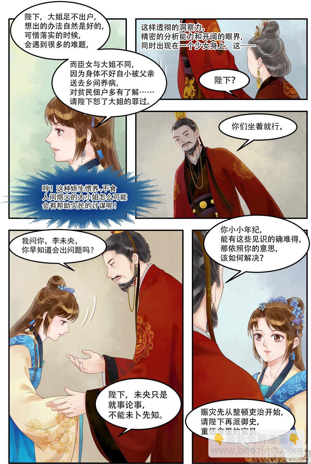 第67话 险中富贵5