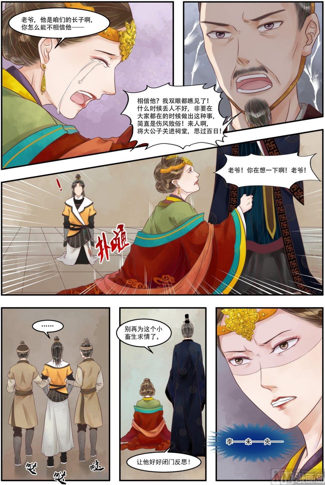 第73话 敏德之礼3