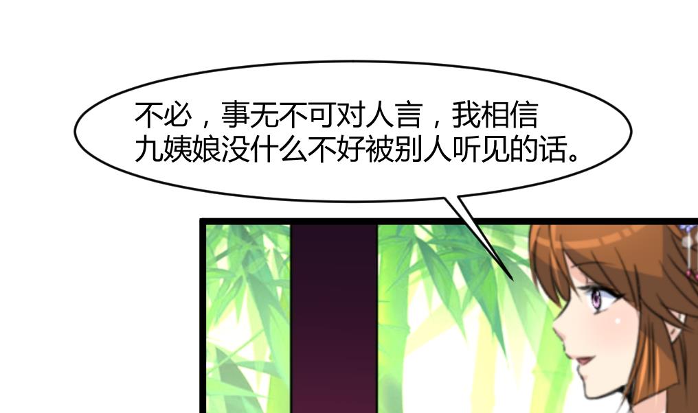 第140话 云姬跪求10