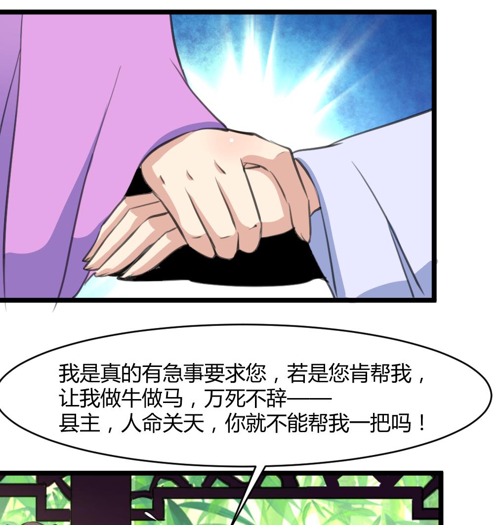 第140话 云姬跪求16