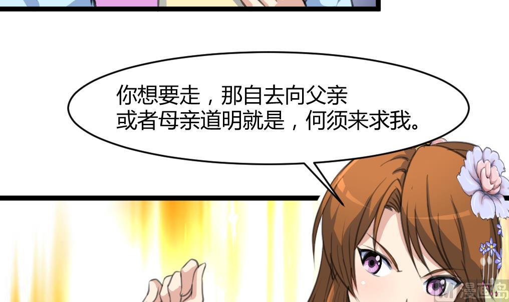第140话 云姬跪求30