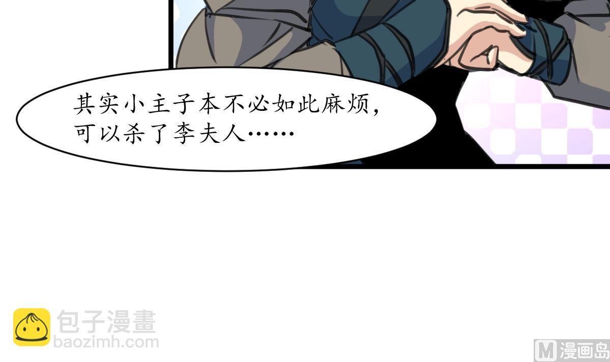 第169话 我有这么大能耐么15
